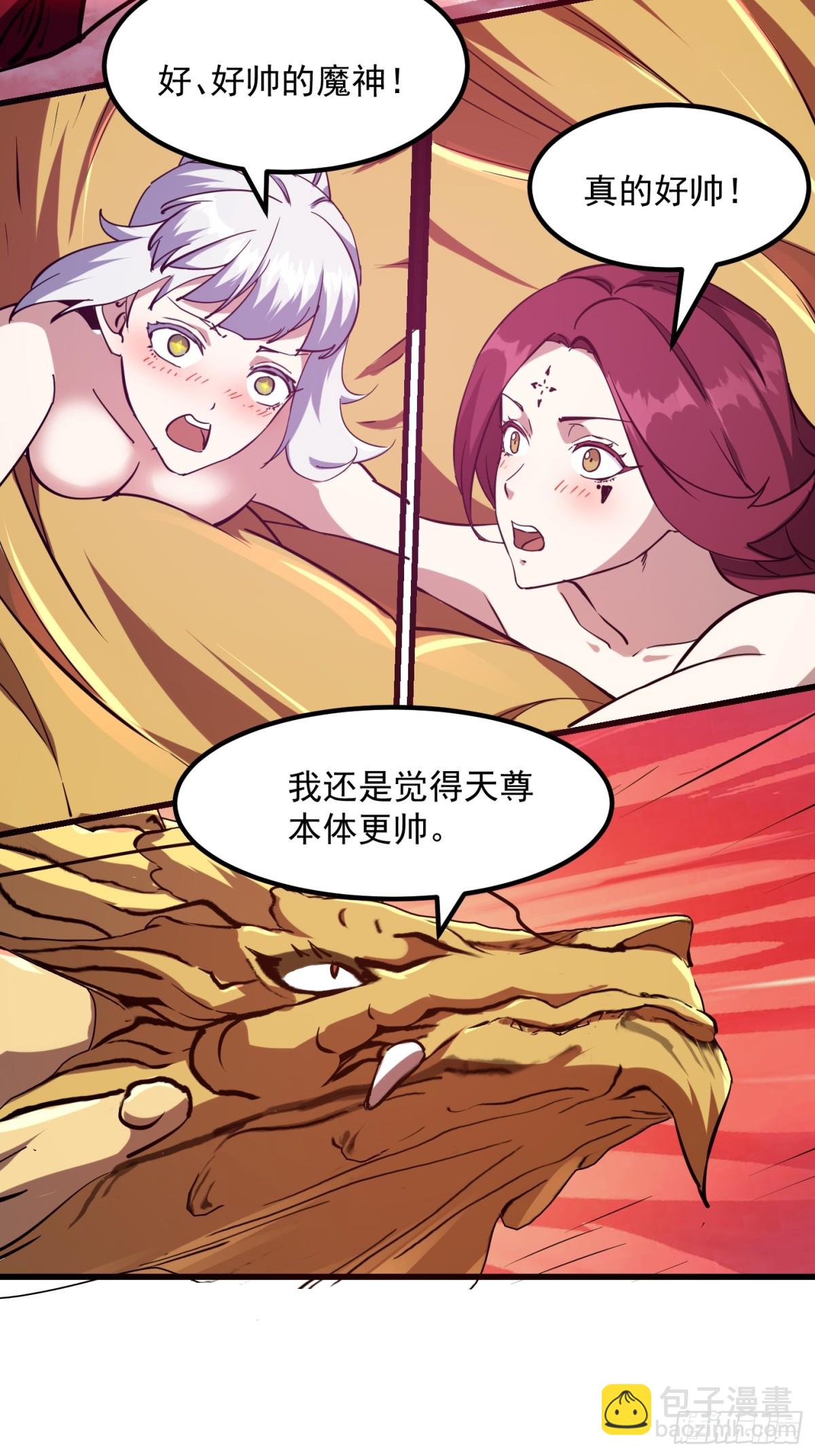 第381话 承受我的负面情绪-第381话