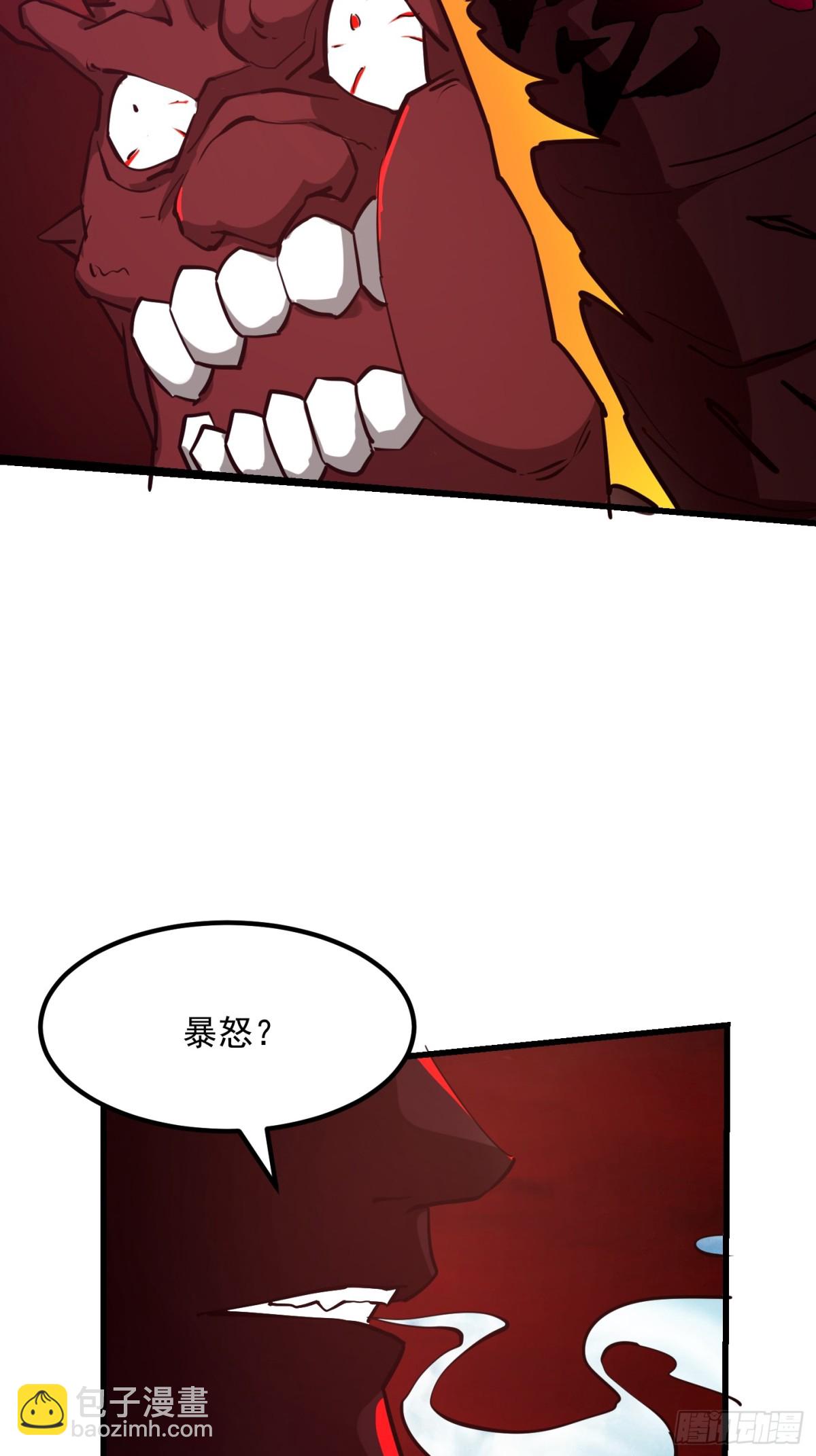 第381话 承受我的负面情绪-第381话