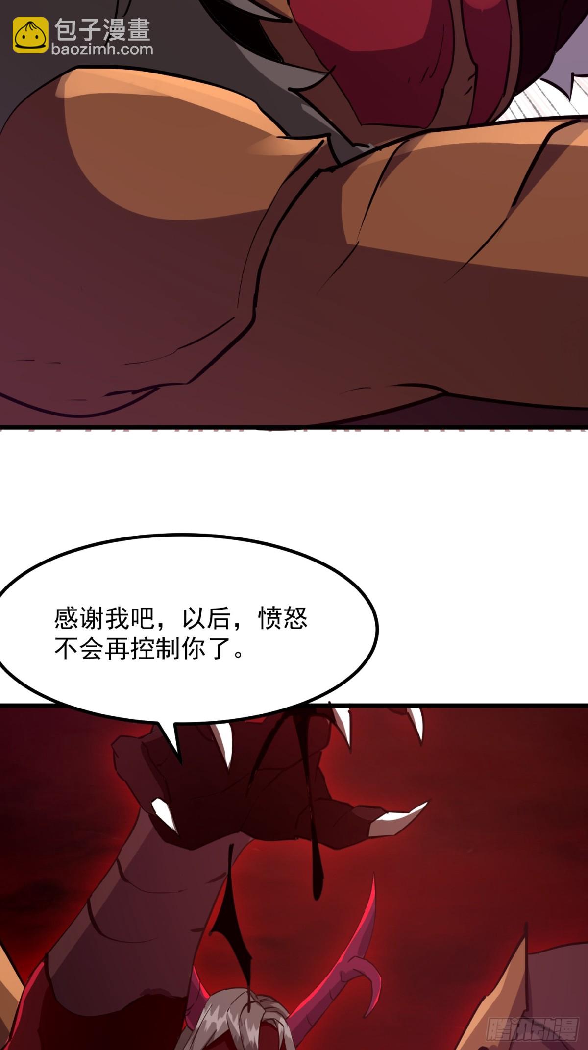 第381话 承受我的负面情绪-第381话