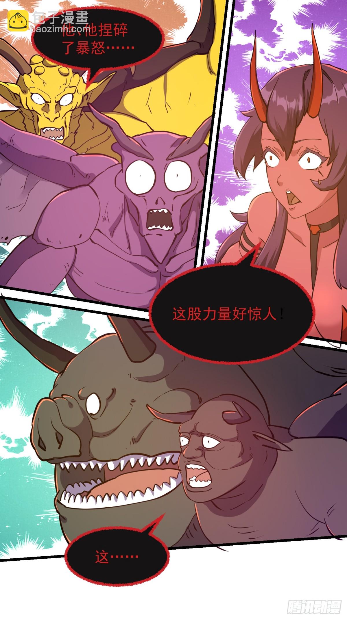 第381话 承受我的负面情绪-第381话