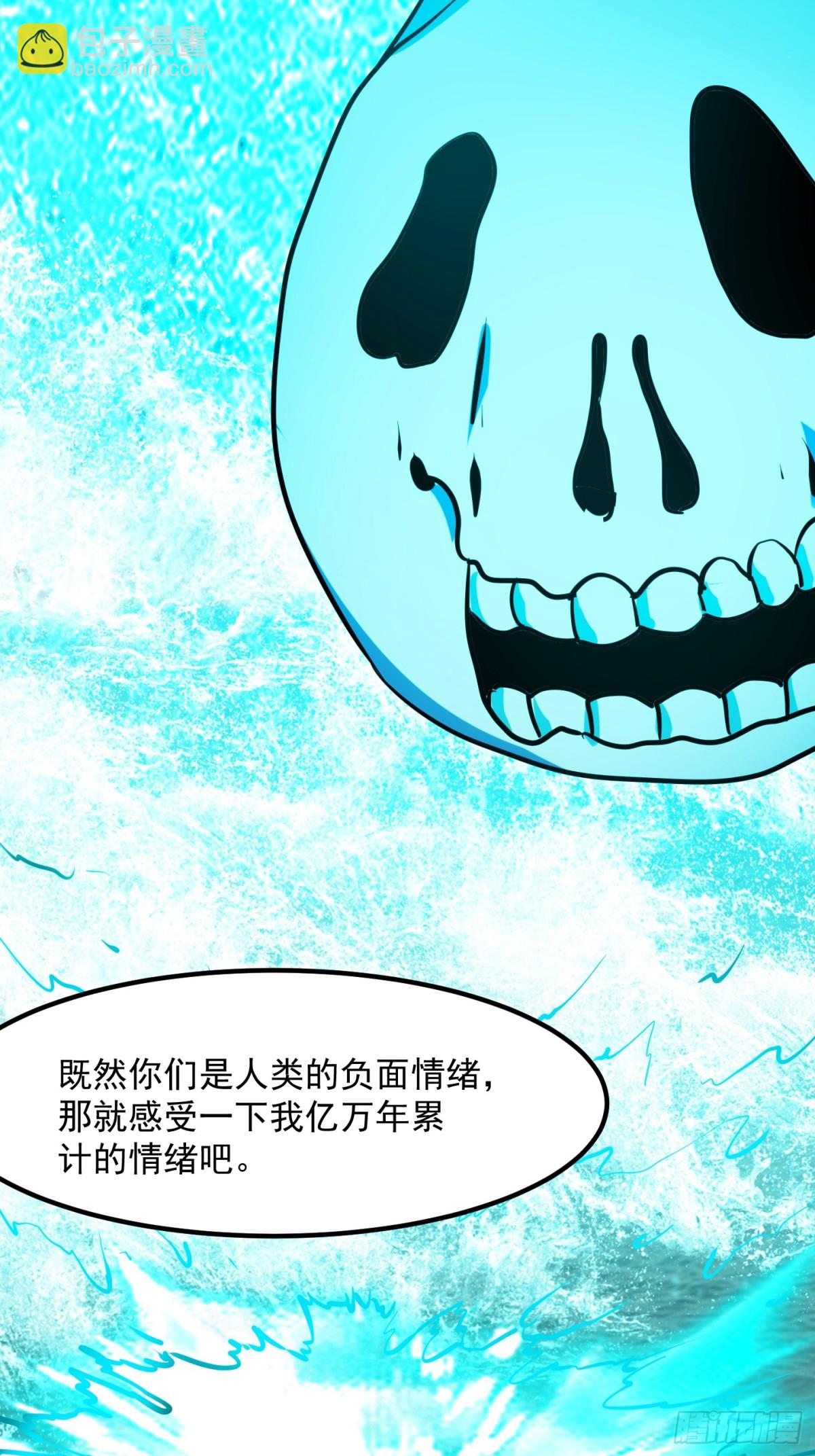 第381话 承受我的负面情绪-第381话
