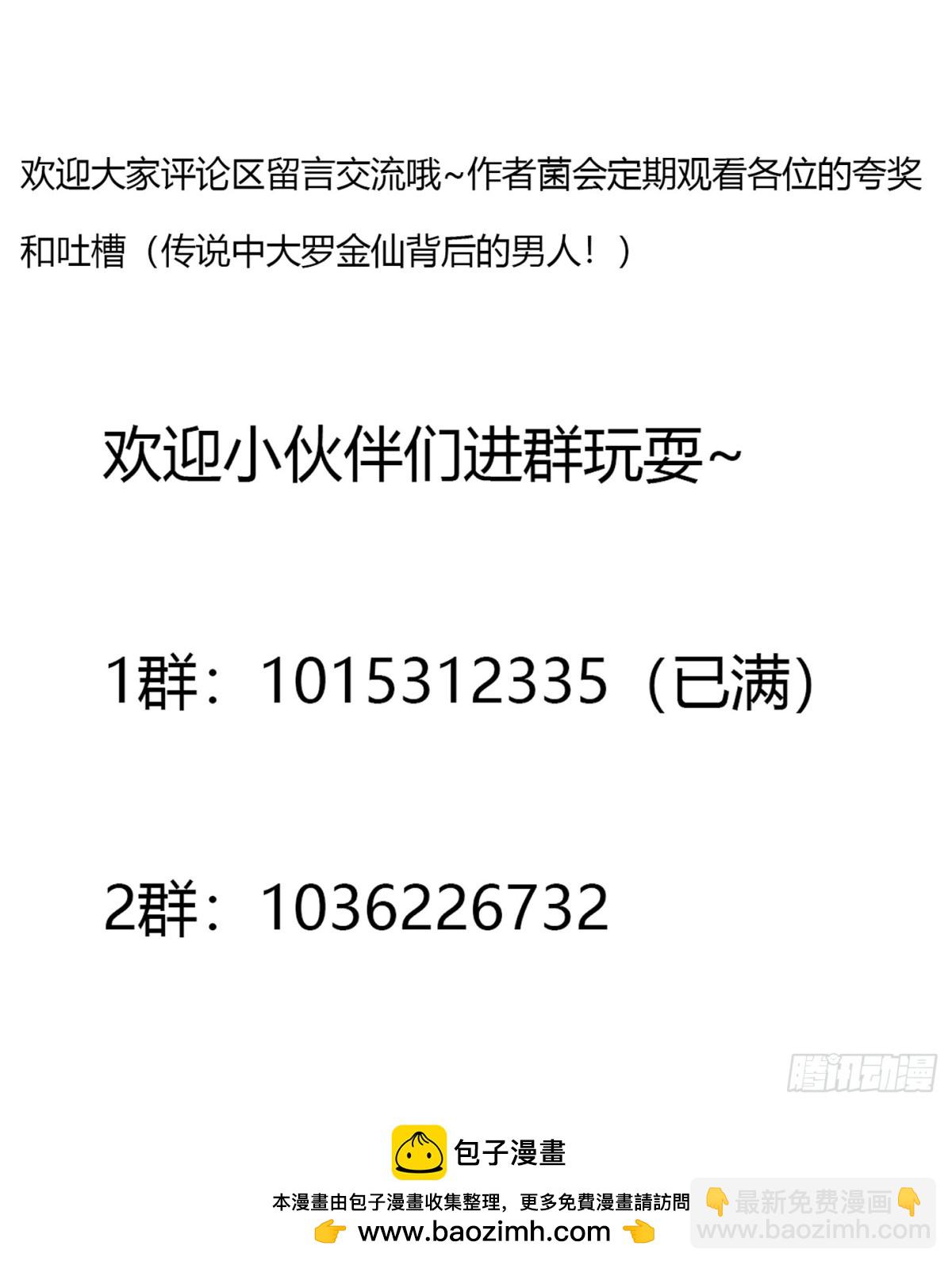 第381话 承受我的负面情绪-第381话