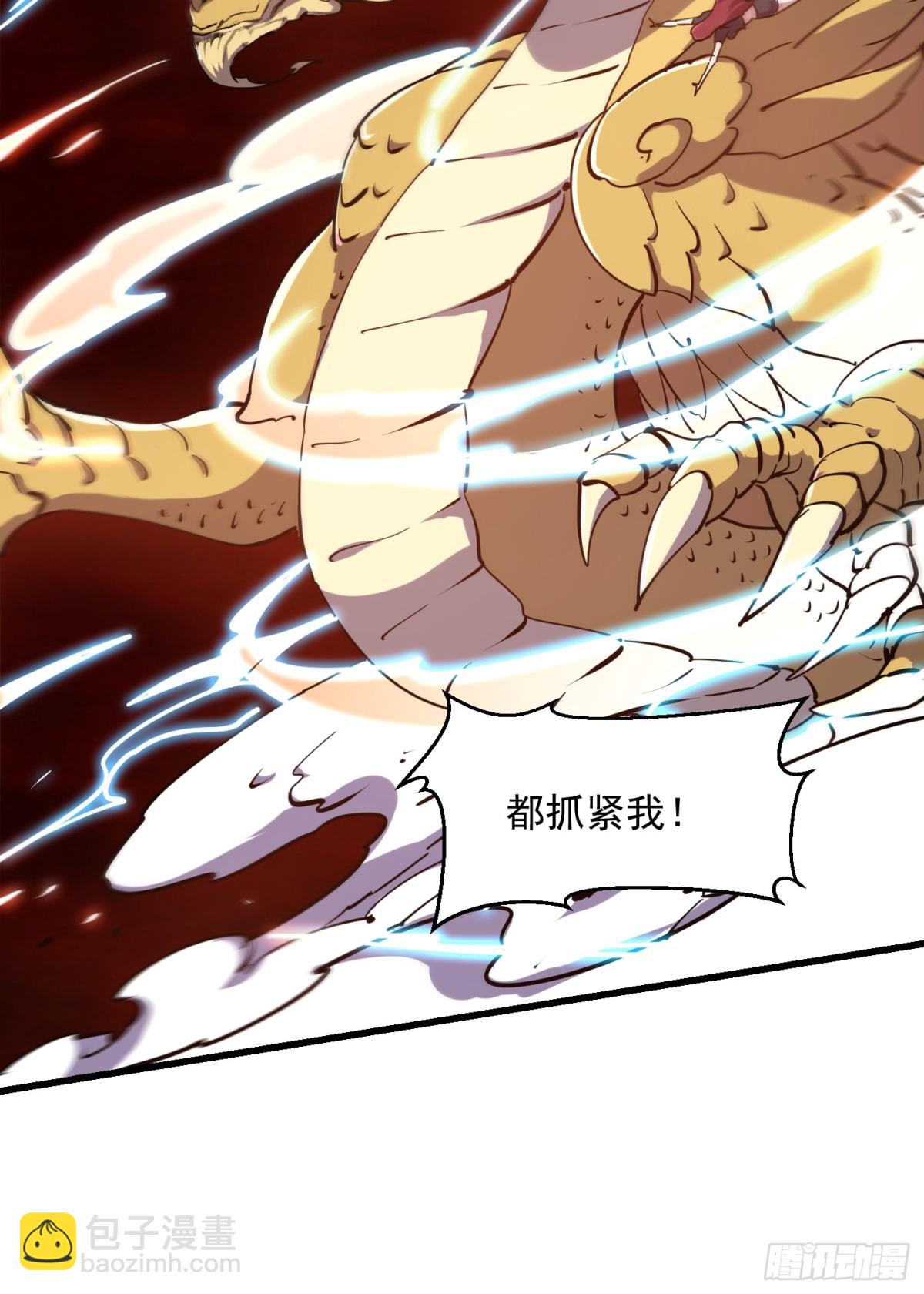 第381话 承受我的负面情绪-第381话