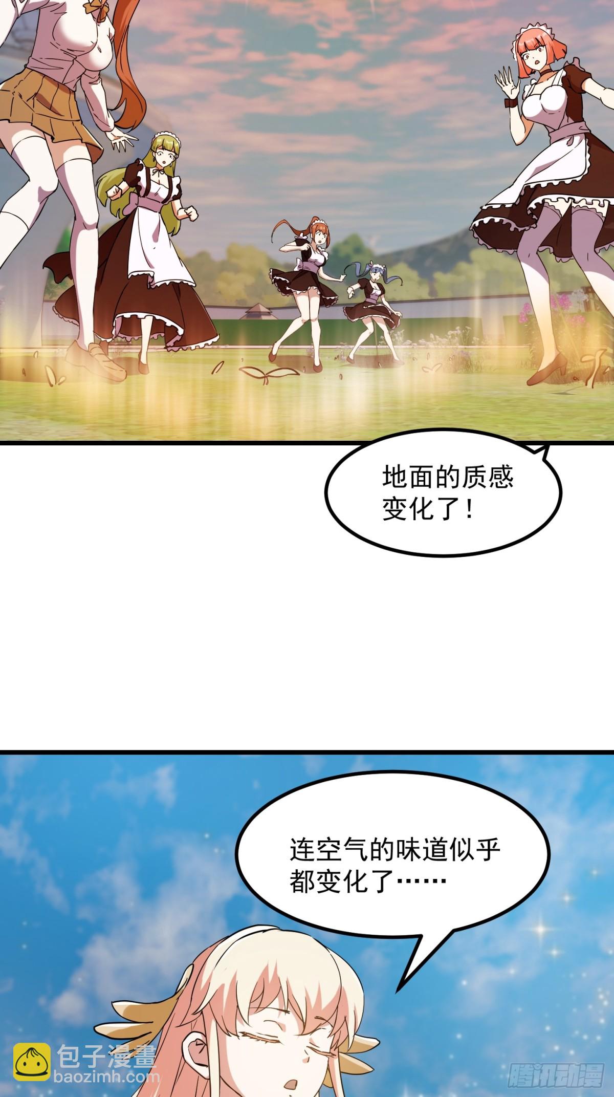 第383话 你真要跟我换？-第385话