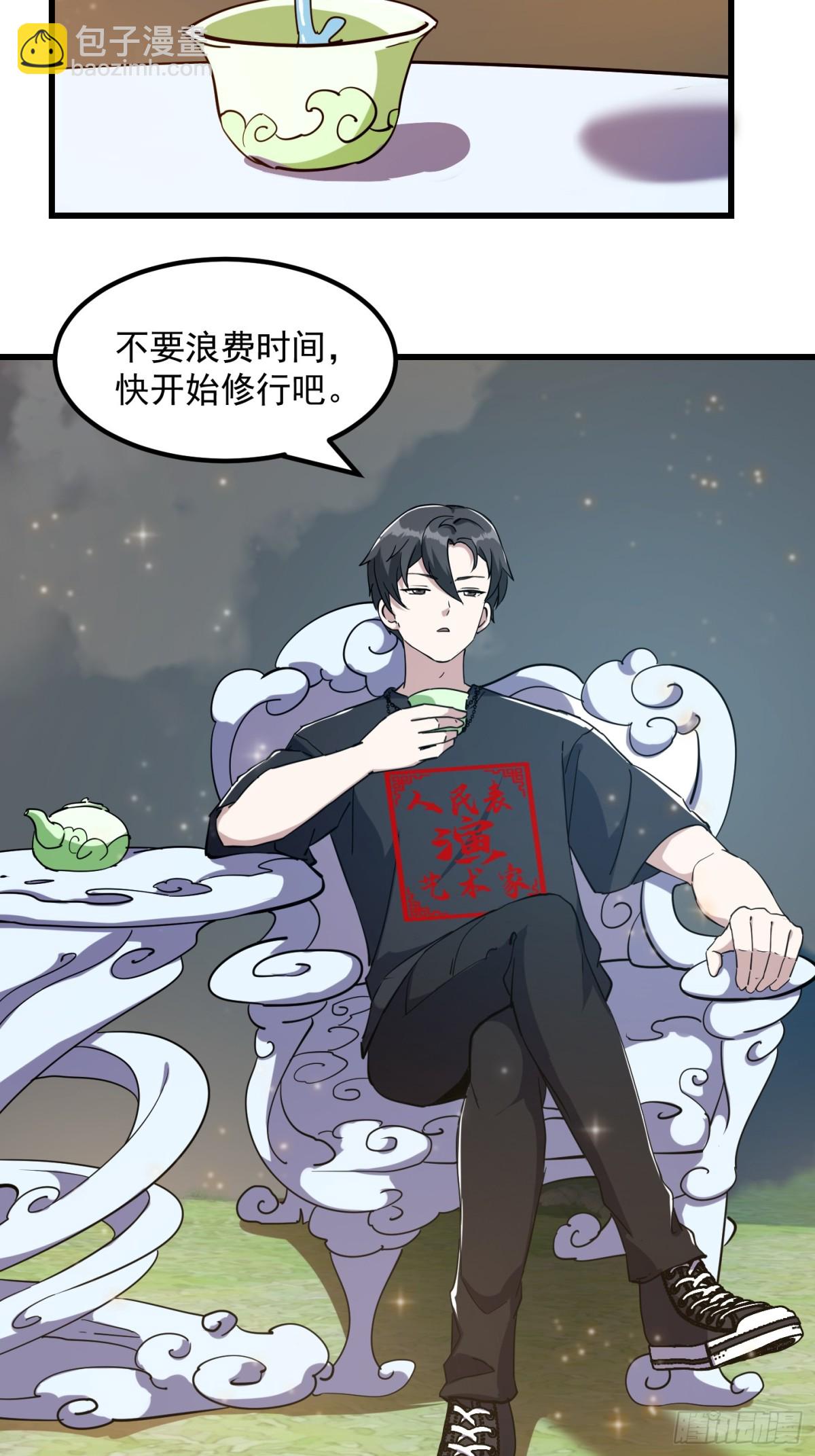第383话 你真要跟我换？-第385话