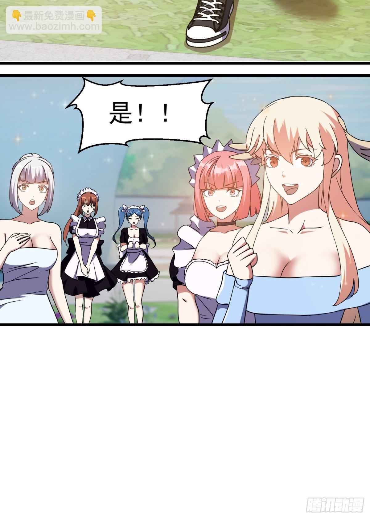 第383话 你真要跟我换？-第385话