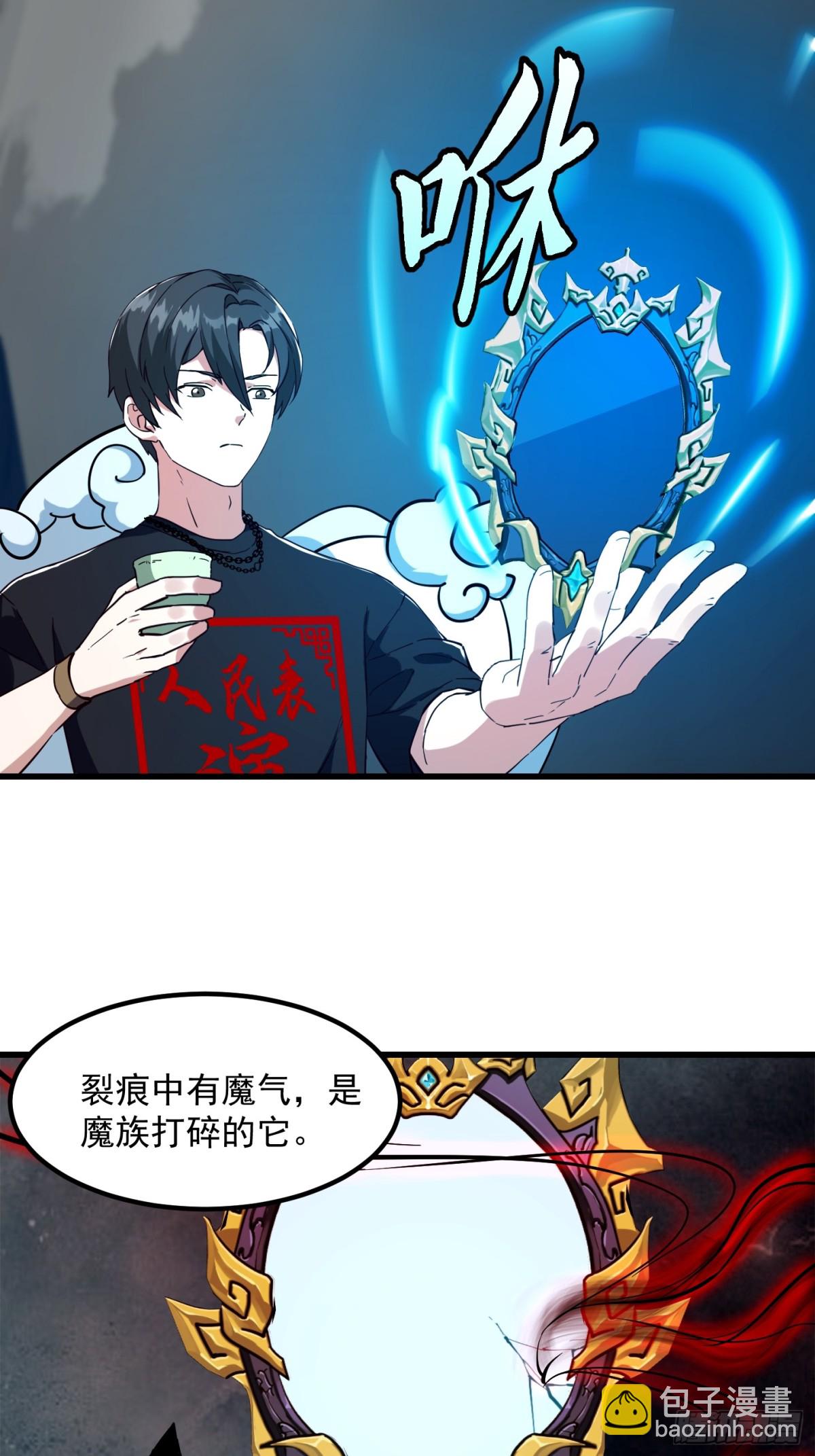 第383话 你真要跟我换？-第385话