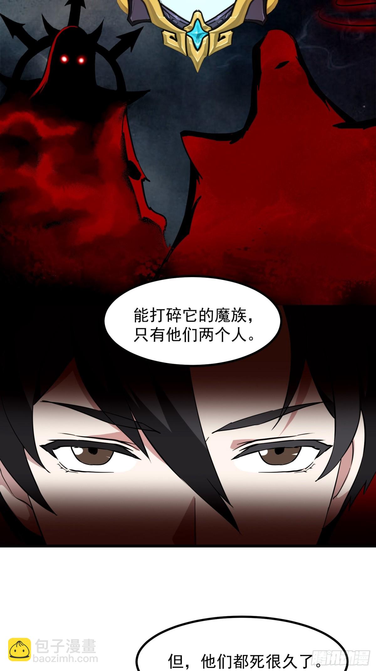 第383话 你真要跟我换？-第385话