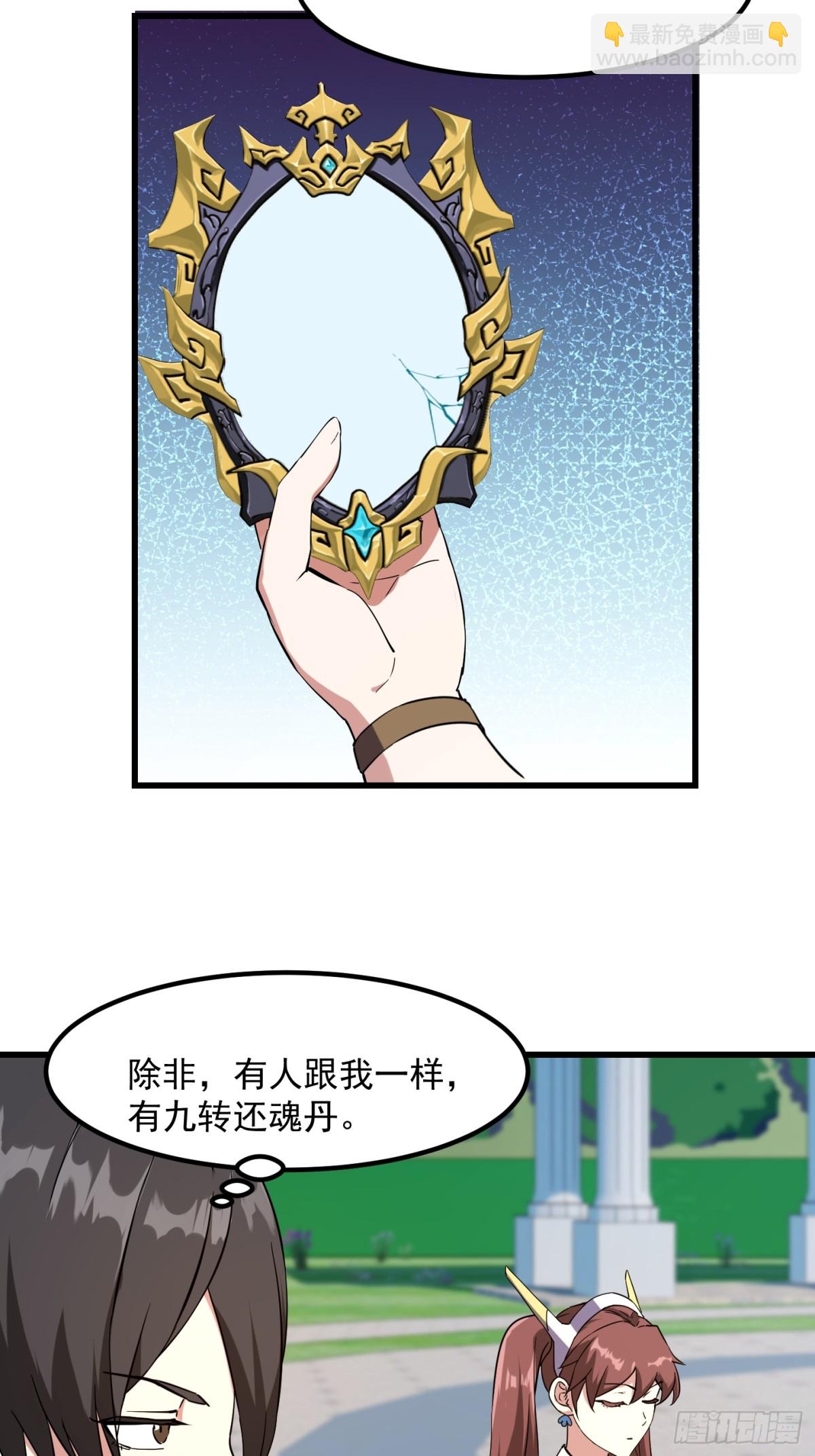 第383话 你真要跟我换？-第385话