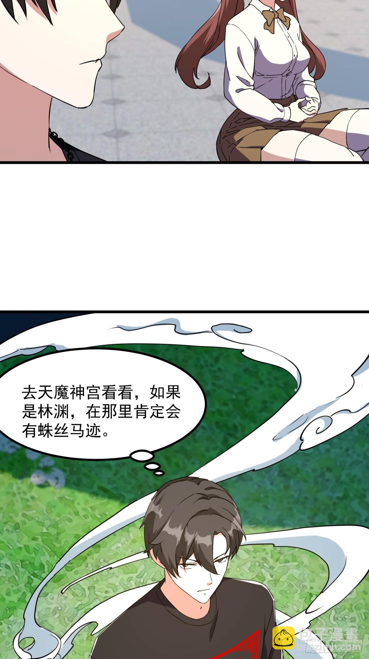 第383话 你真要跟我换？-第385话