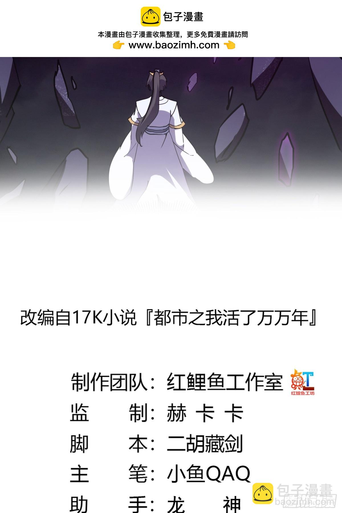 第383话 你真要跟我换？-第385话