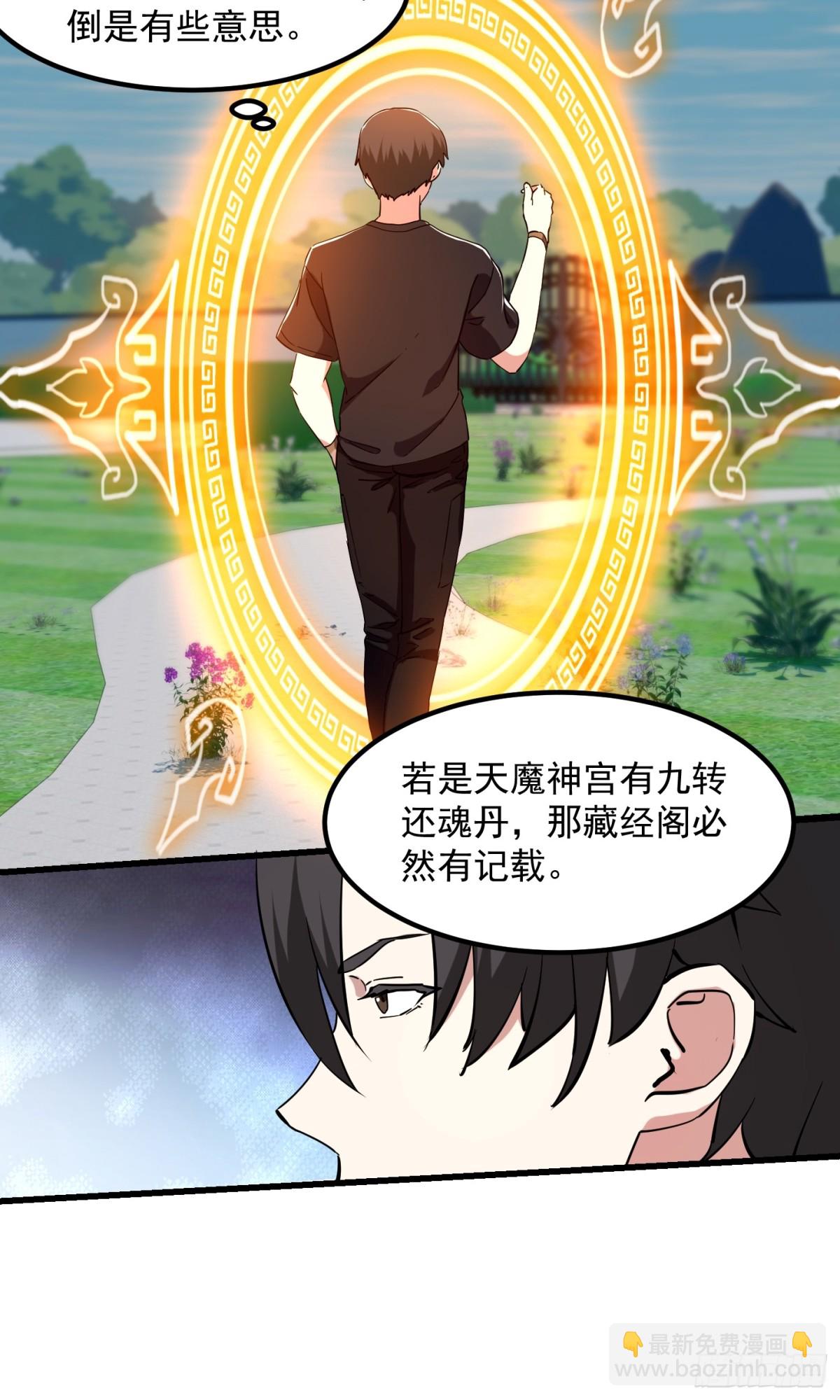 第383话 你真要跟我换？-第385话