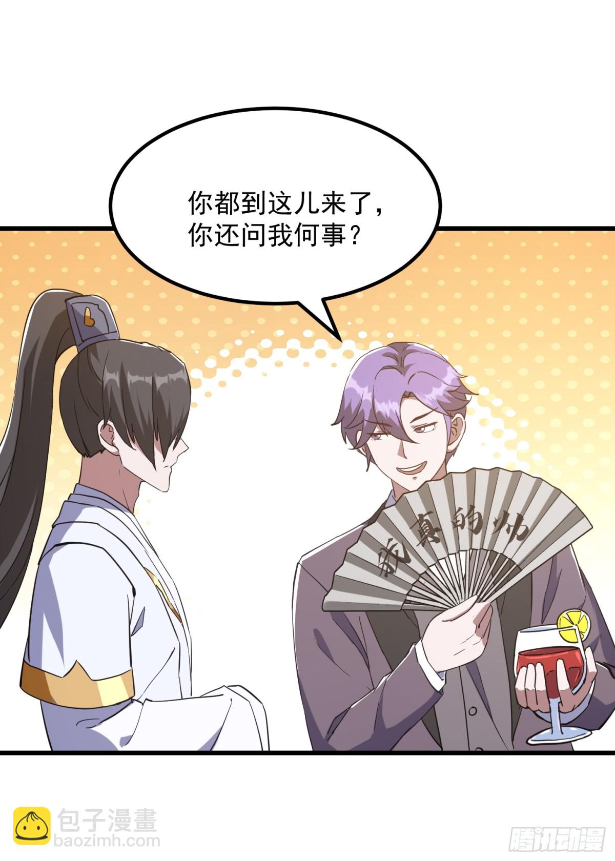第383话 你真要跟我换？-第385话