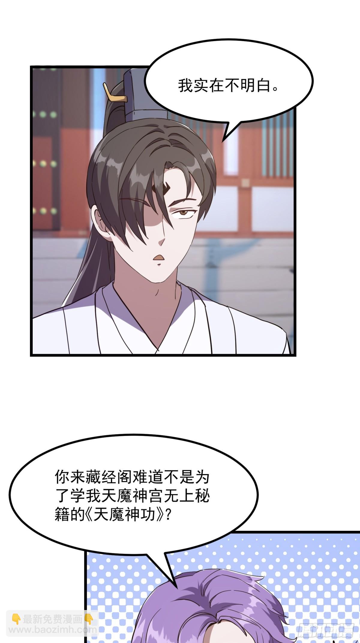 第383话 你真要跟我换？-第385话
