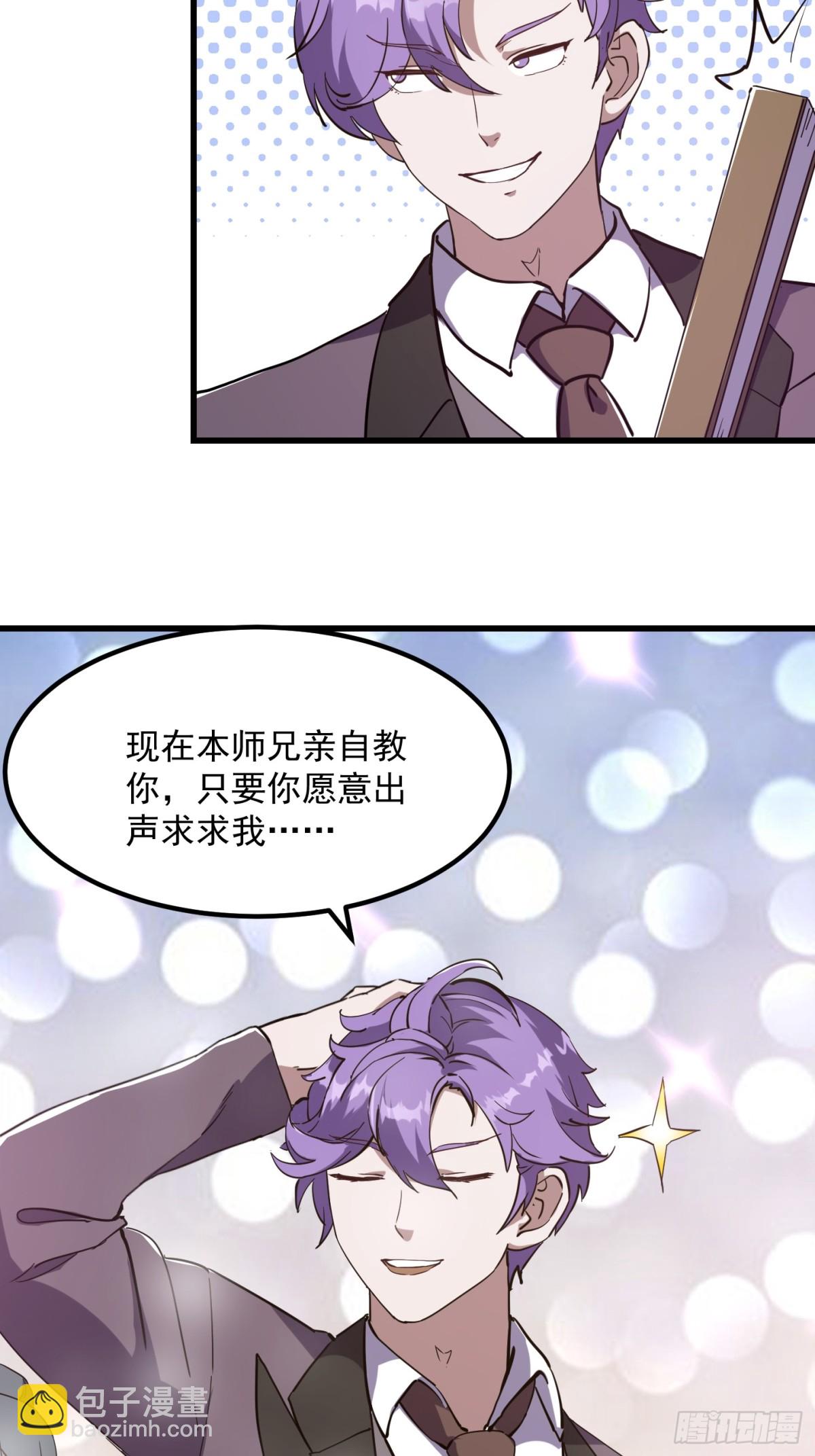 第383话 你真要跟我换？-第385话