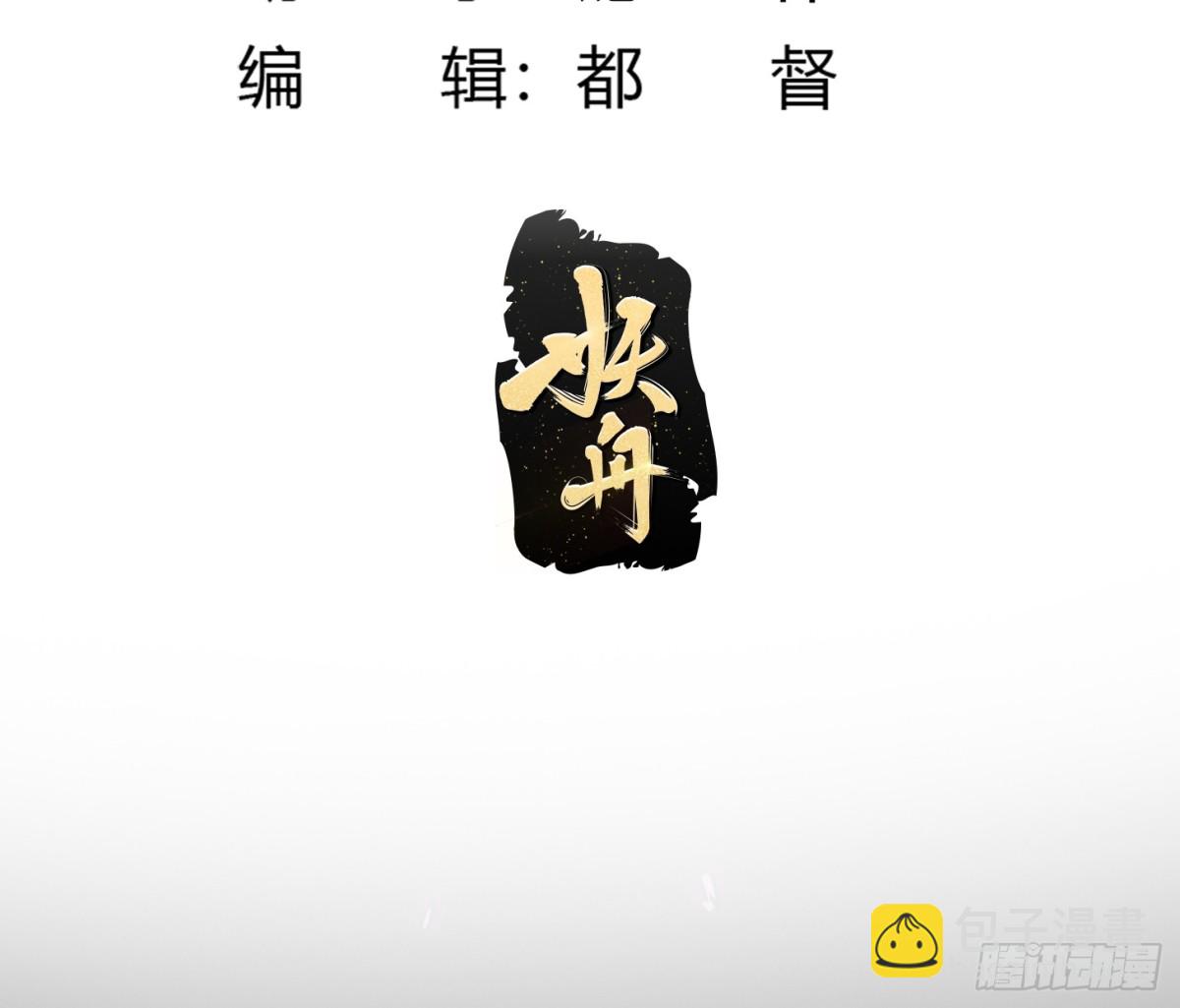 第383话 你真要跟我换？-第385话