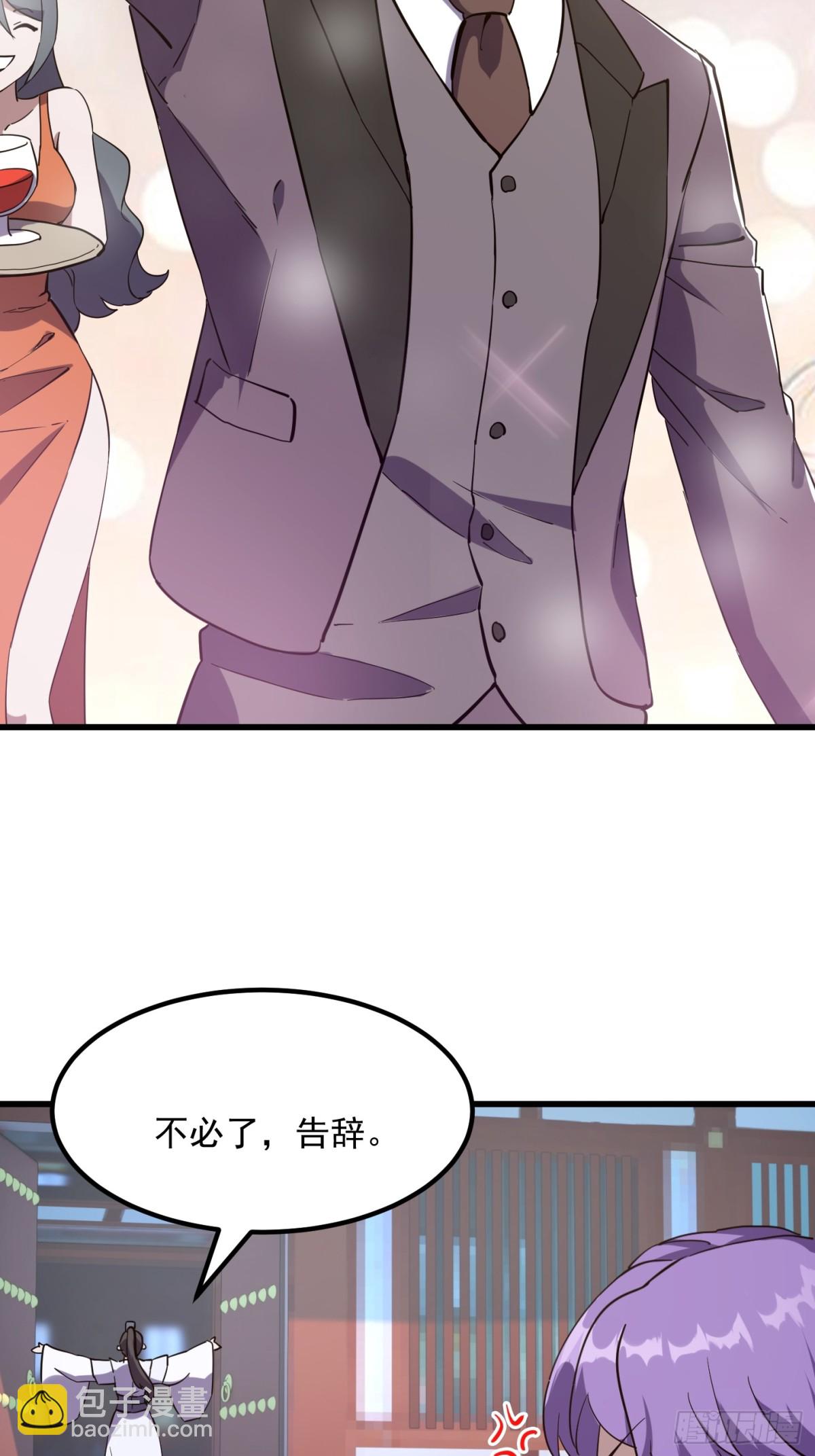 第383话 你真要跟我换？-第385话