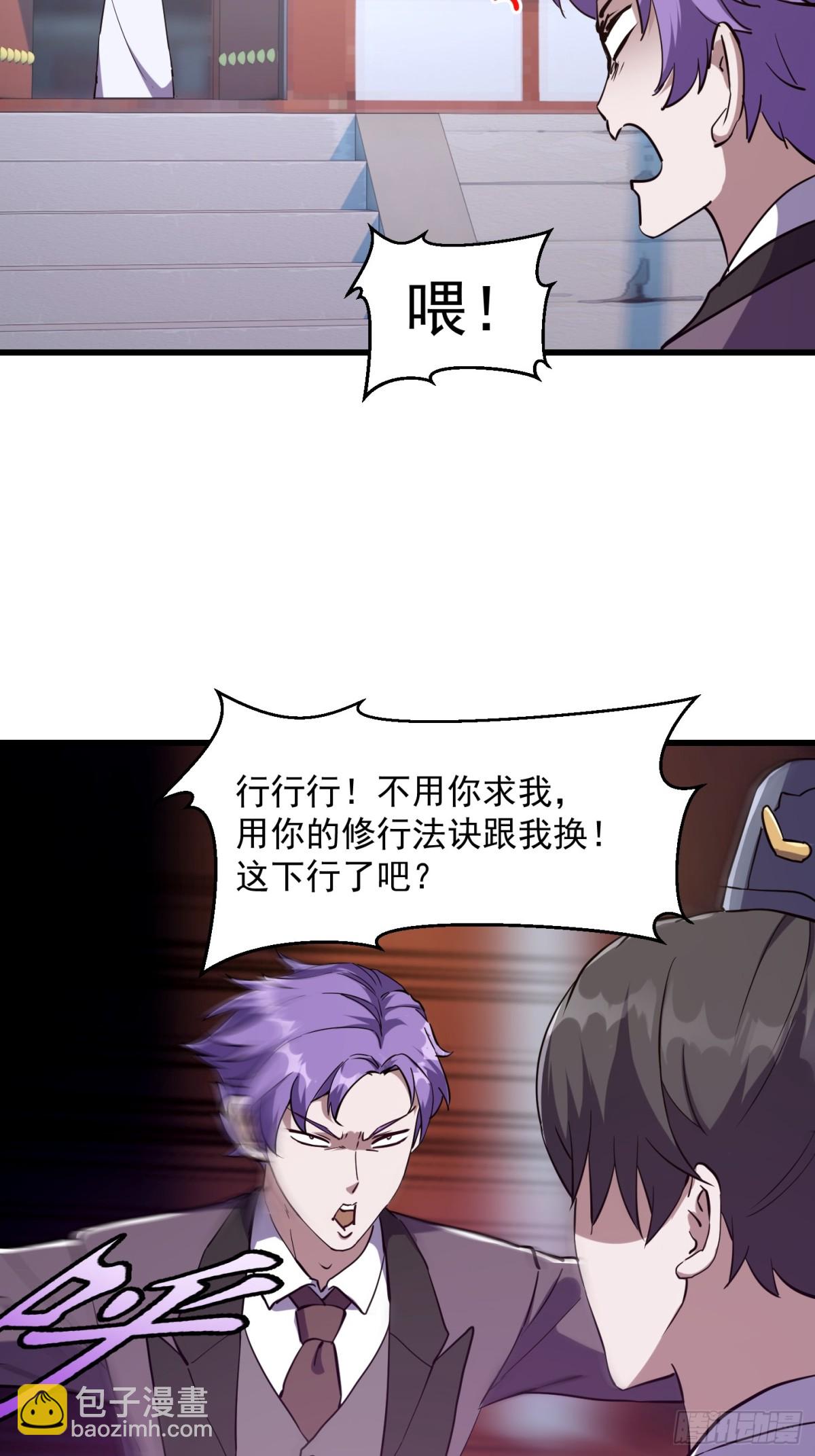 第383话 你真要跟我换？-第385话
