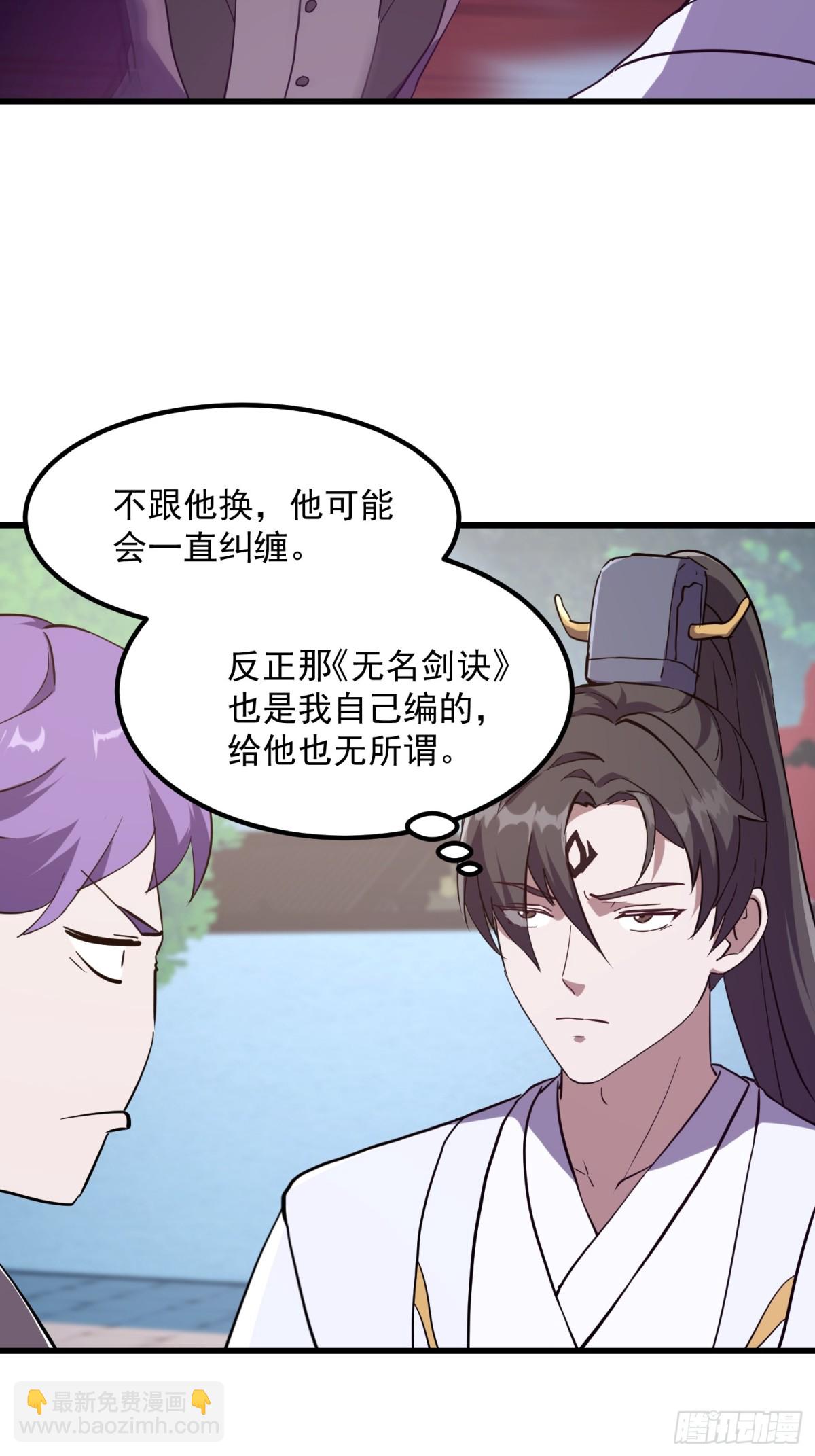 第383话 你真要跟我换？-第385话
