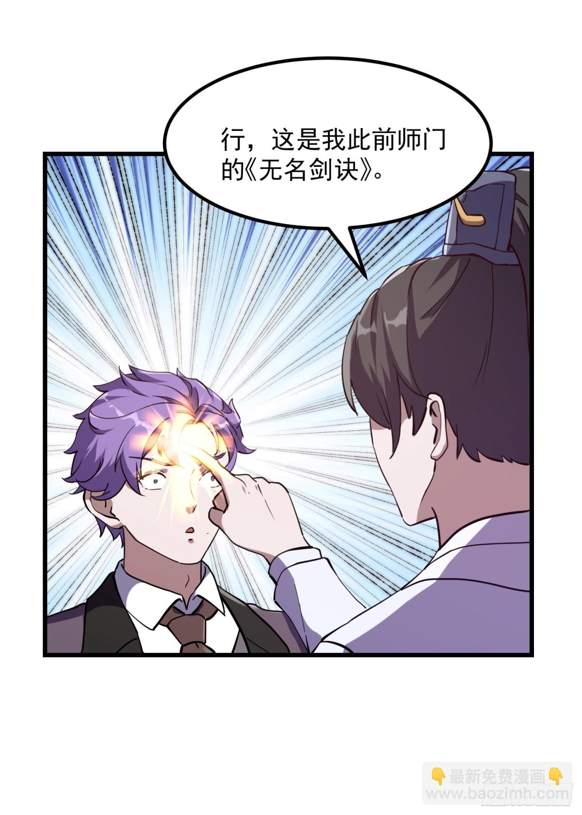 第383话 你真要跟我换？-第385话