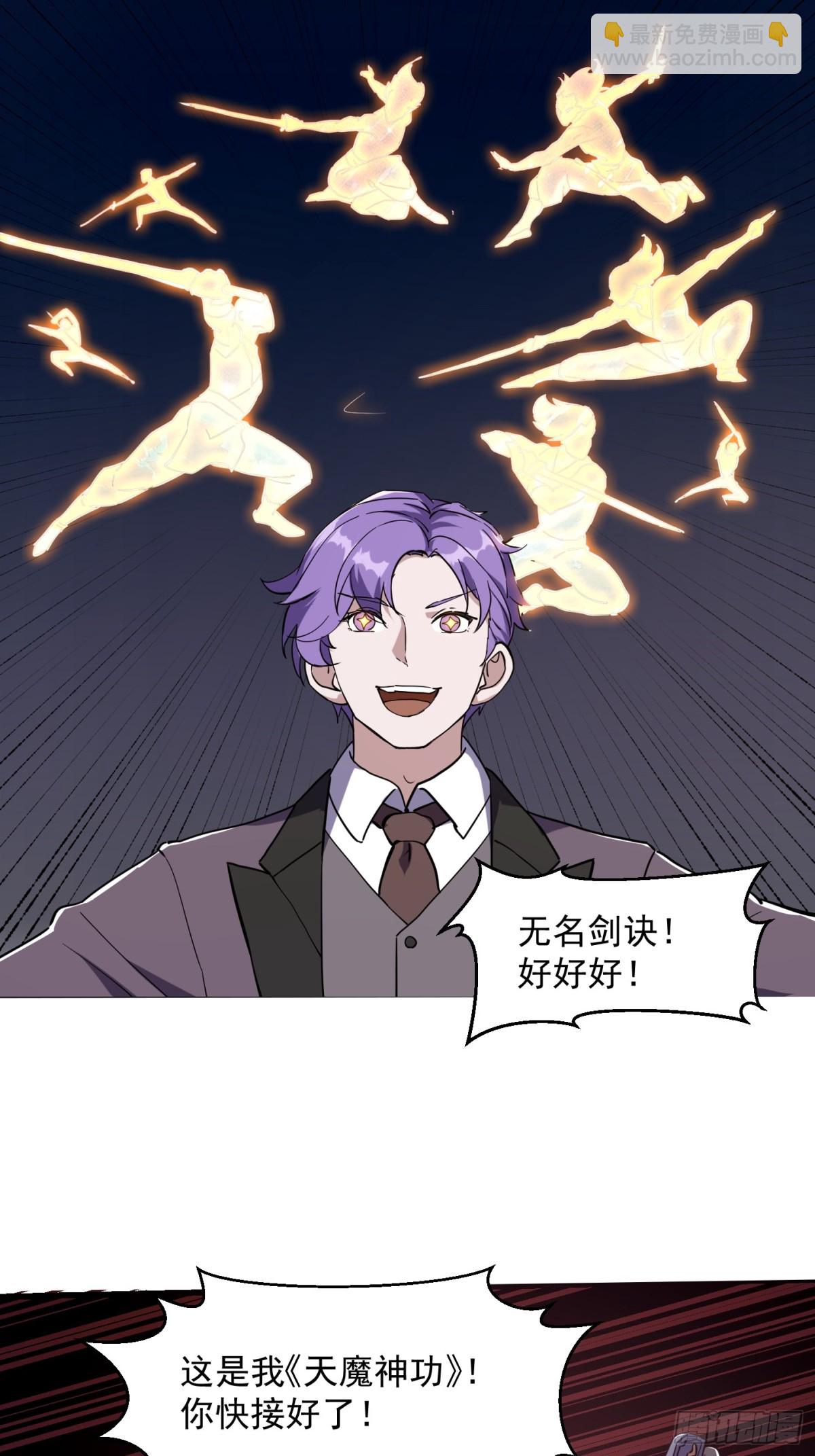 第383话 你真要跟我换？-第385话