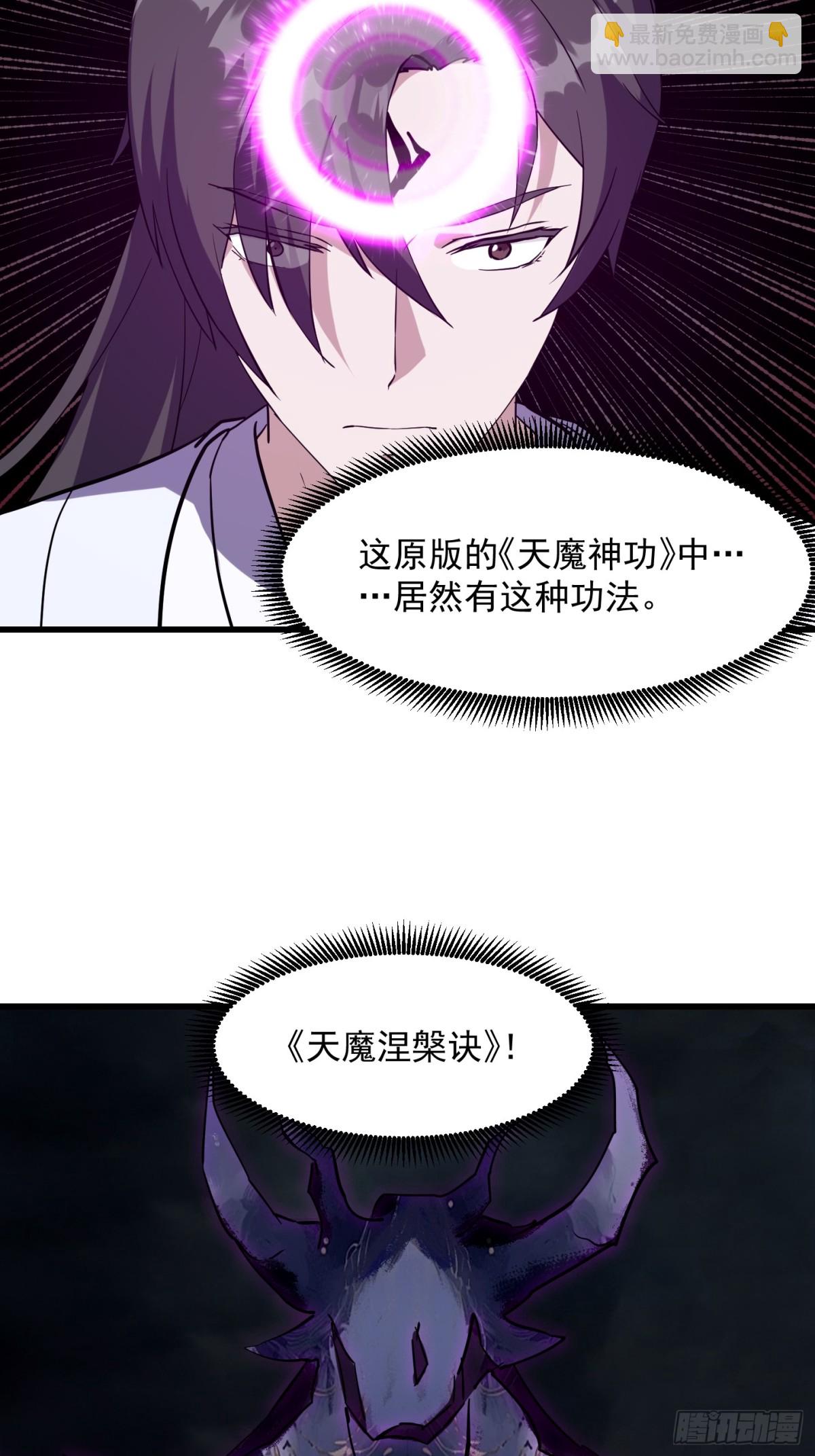 第383话 你真要跟我换？-第385话