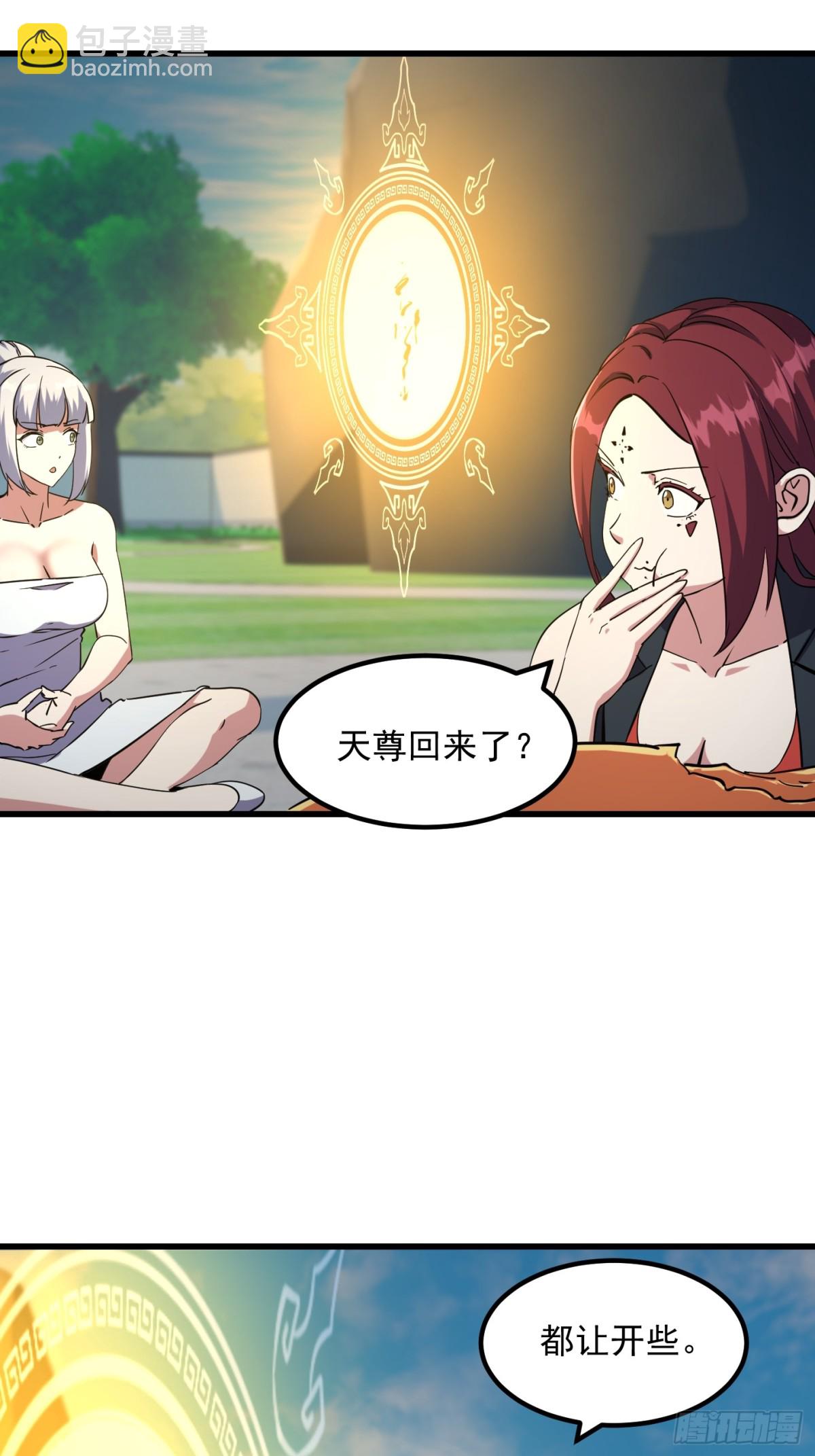 第383话 你真要跟我换？-第385话