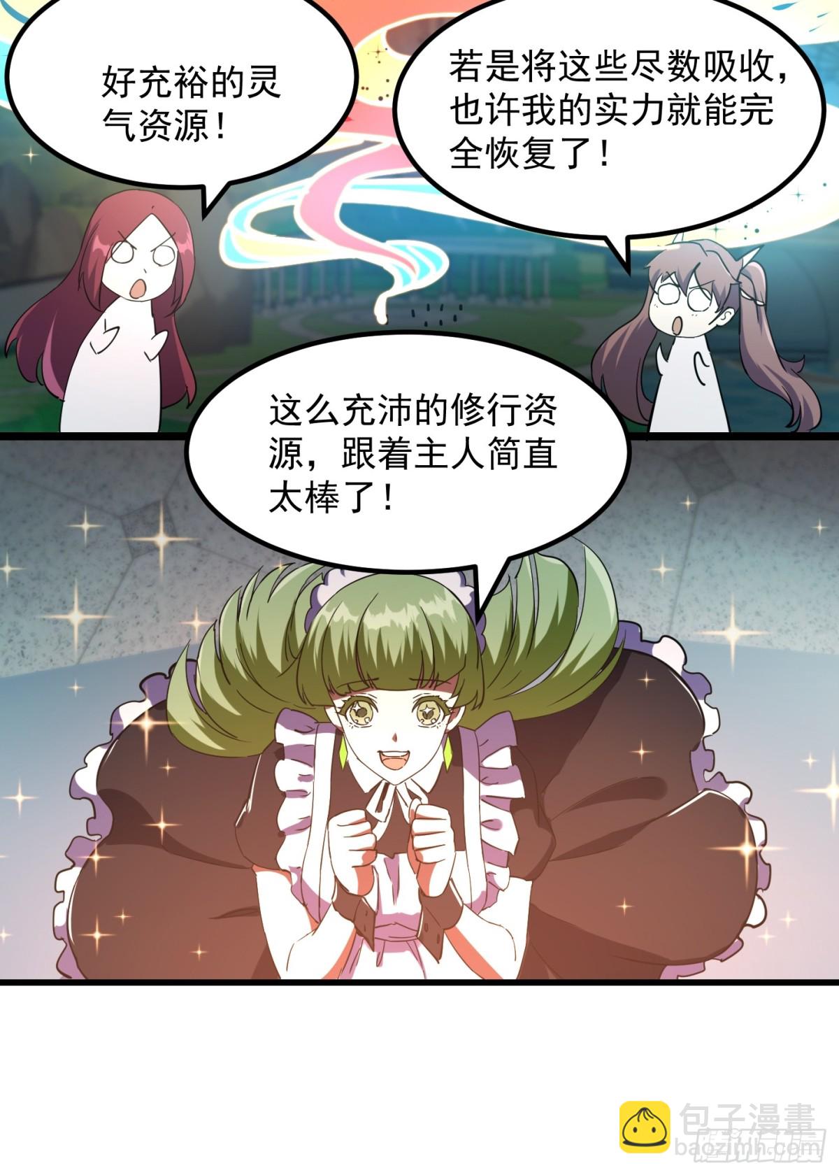 第383话 你真要跟我换？-第385话