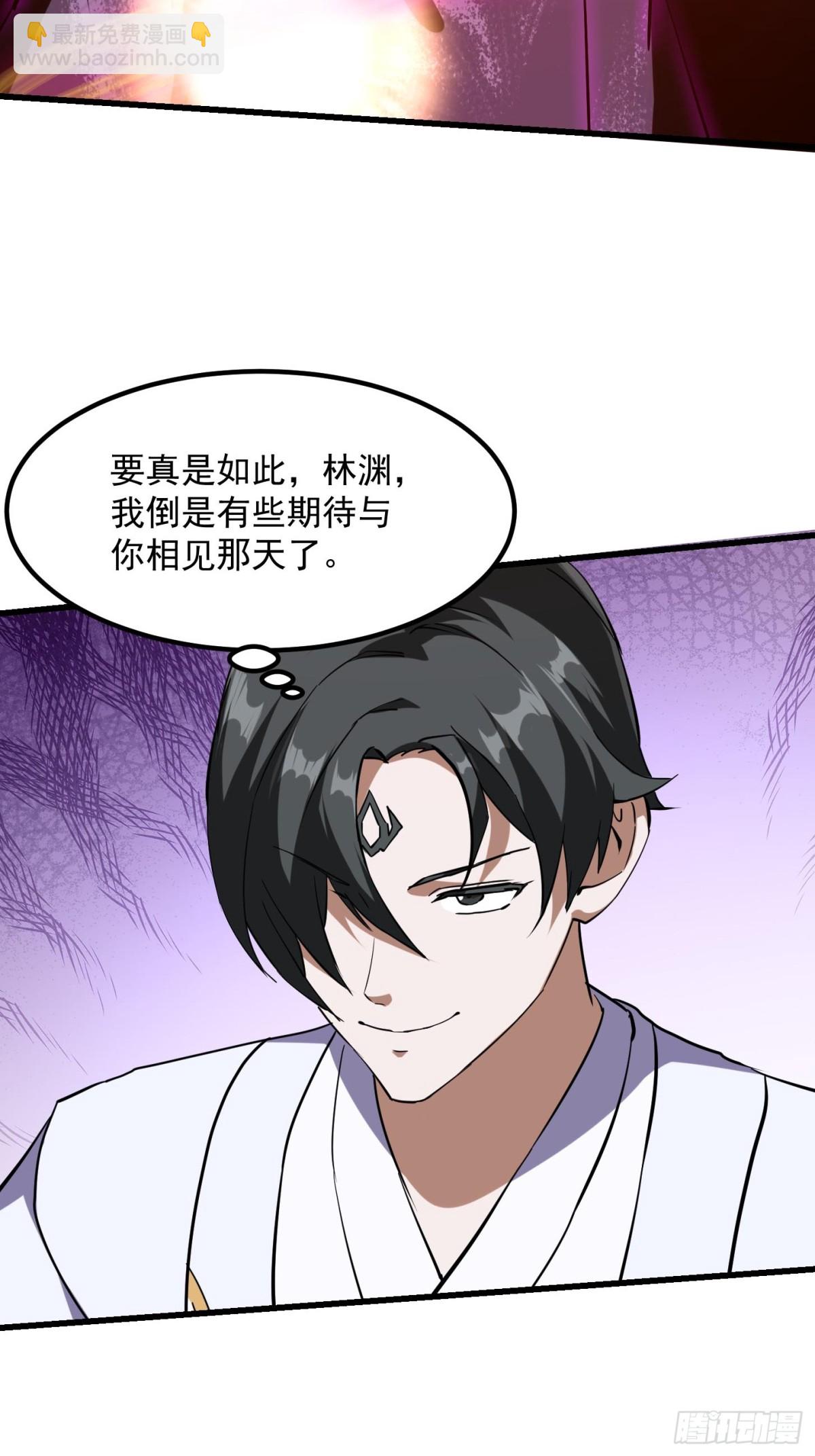 第384话 蚩尤禁地-第383话