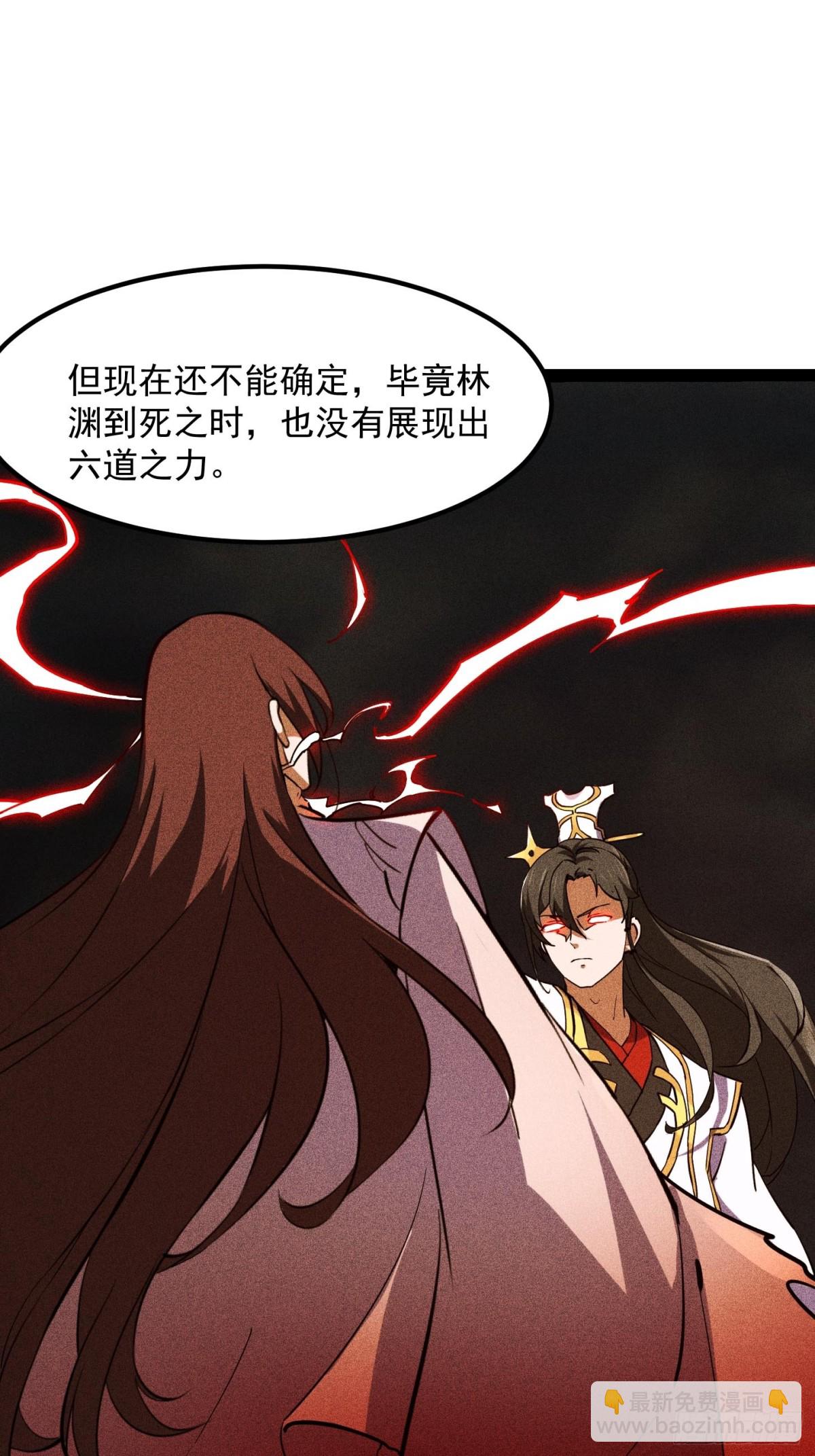 第384话 蚩尤禁地-第383话