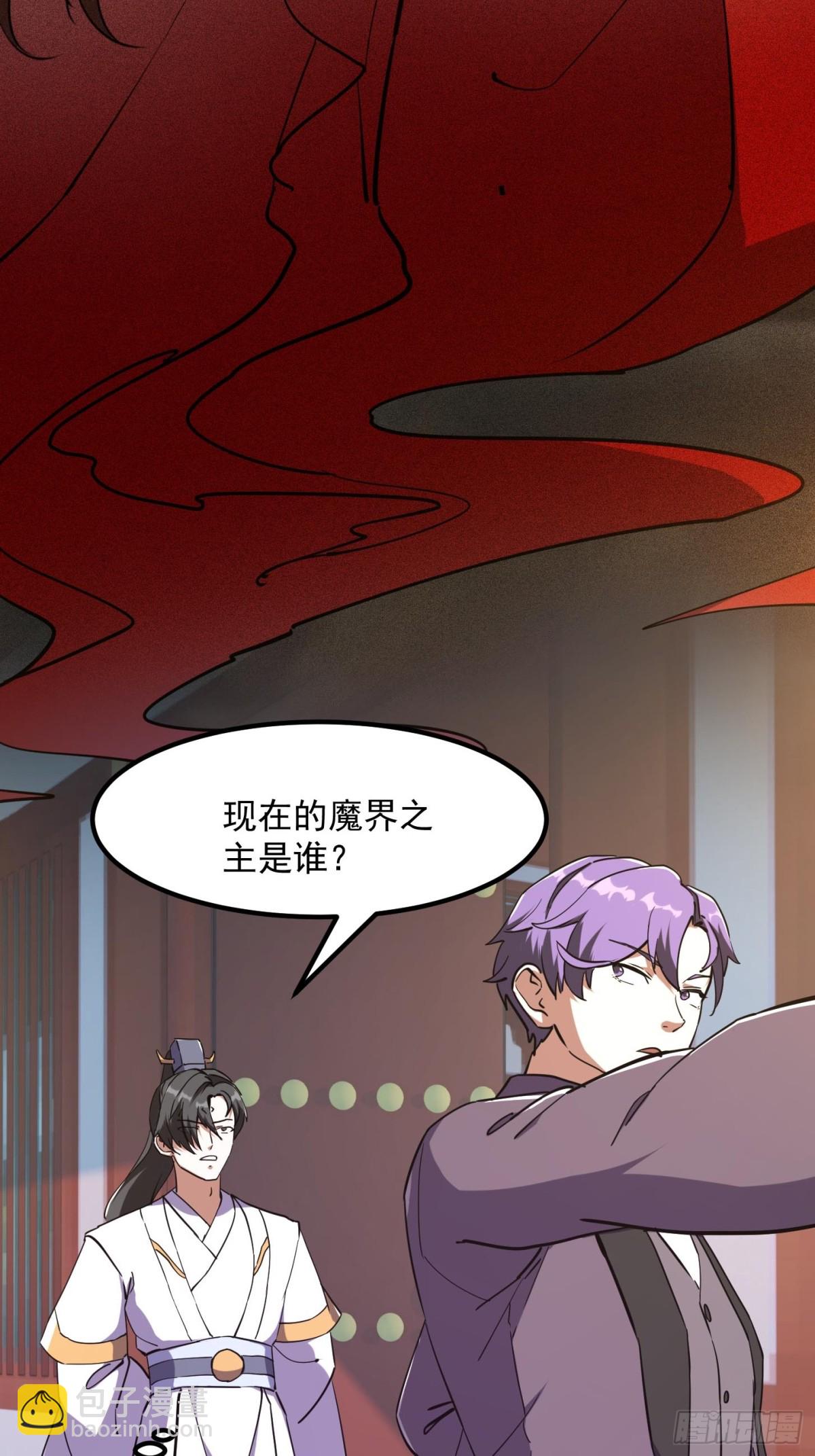 第384话 蚩尤禁地-第383话
