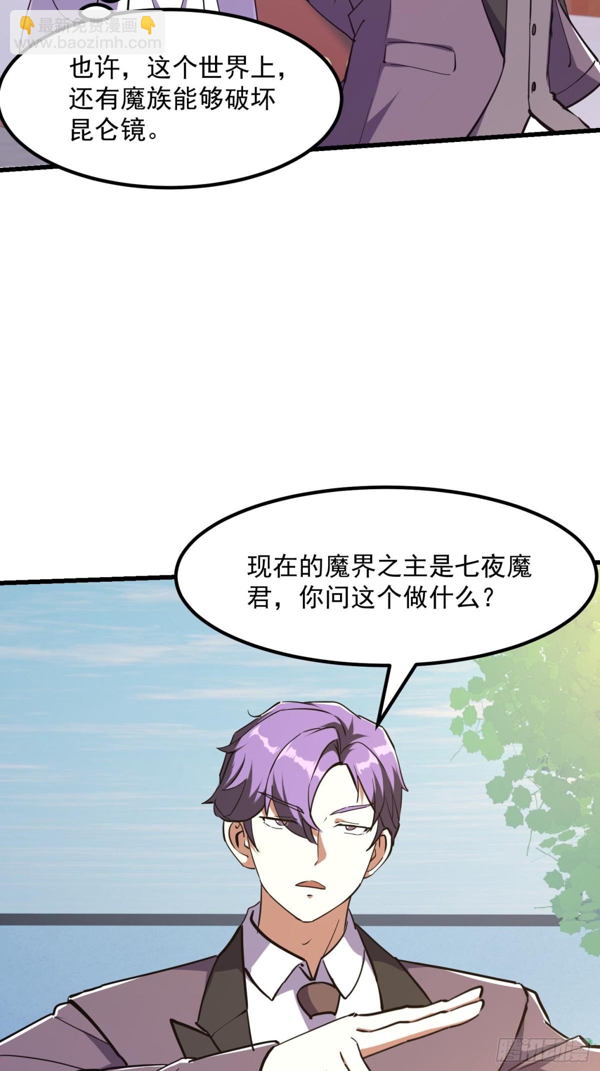 第384话 蚩尤禁地-第383话