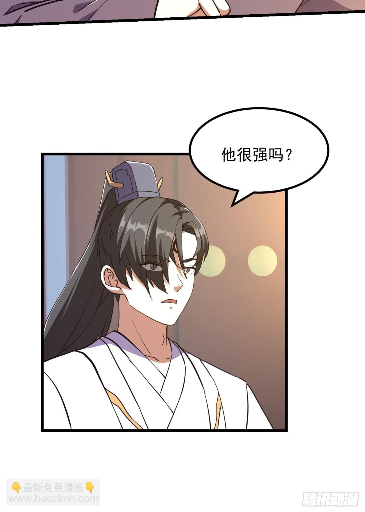 第384话 蚩尤禁地-第383话