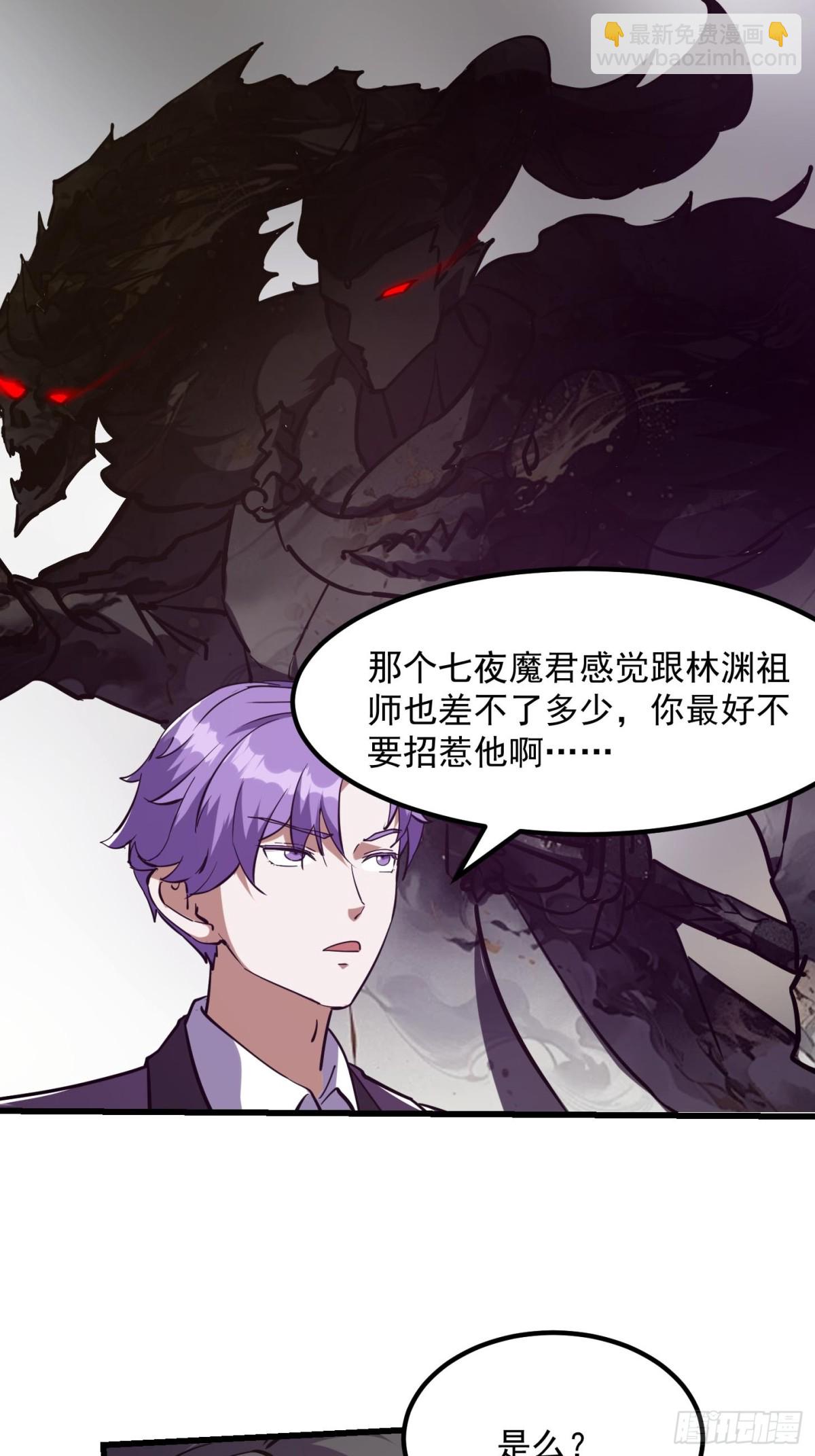 第384话 蚩尤禁地-第383话