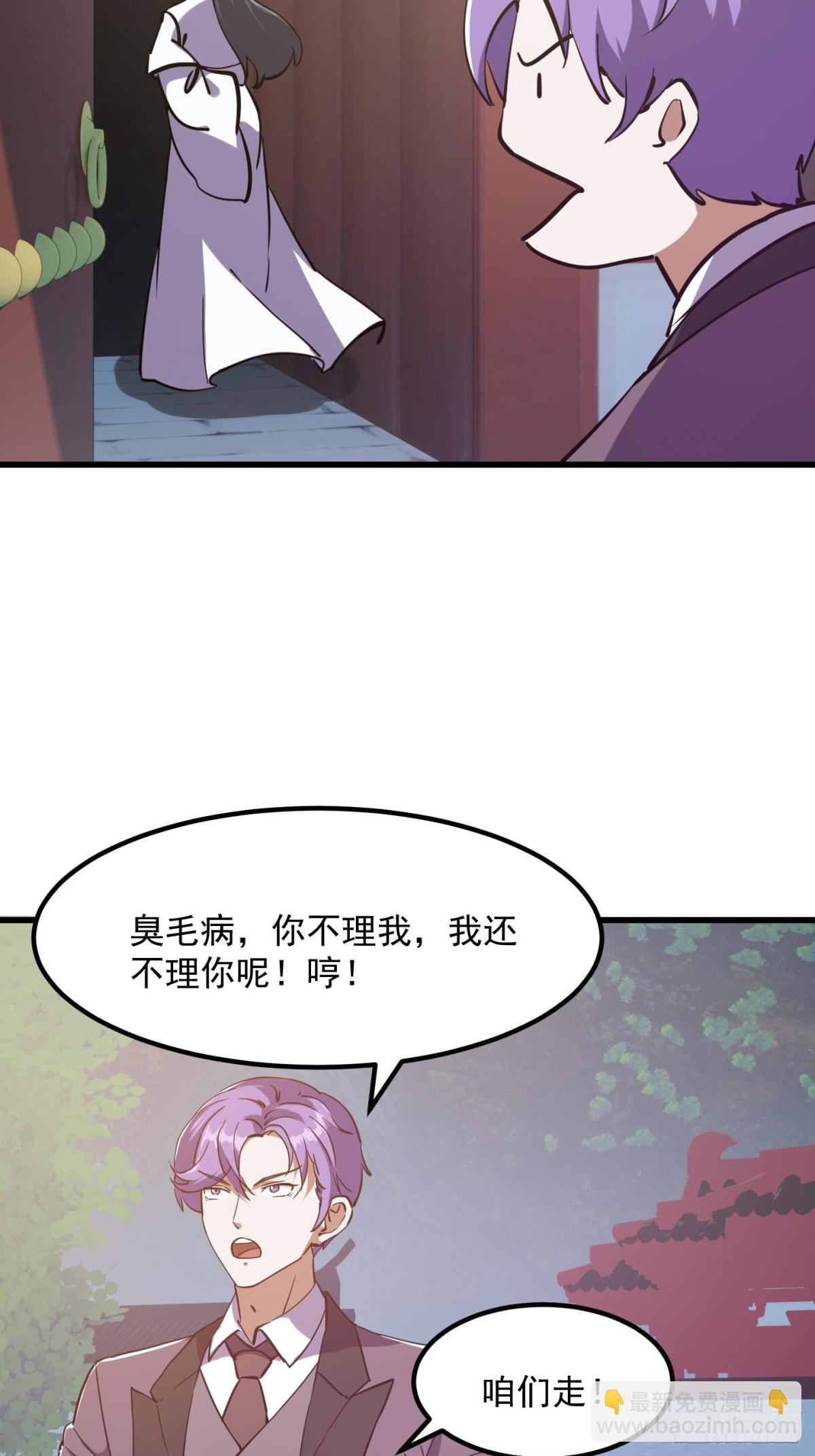 第384话 蚩尤禁地-第383话