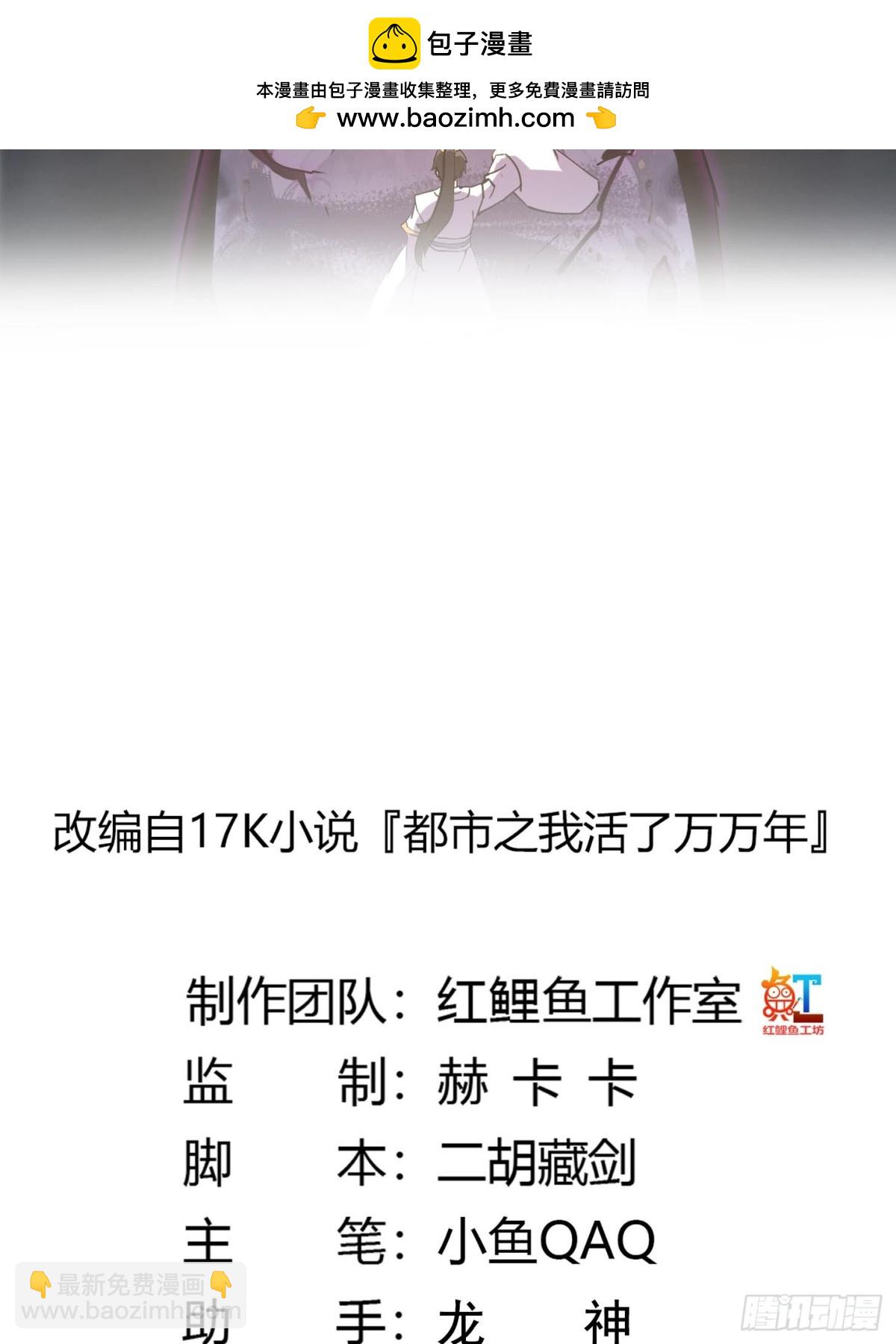 第384话 蚩尤禁地-第383话