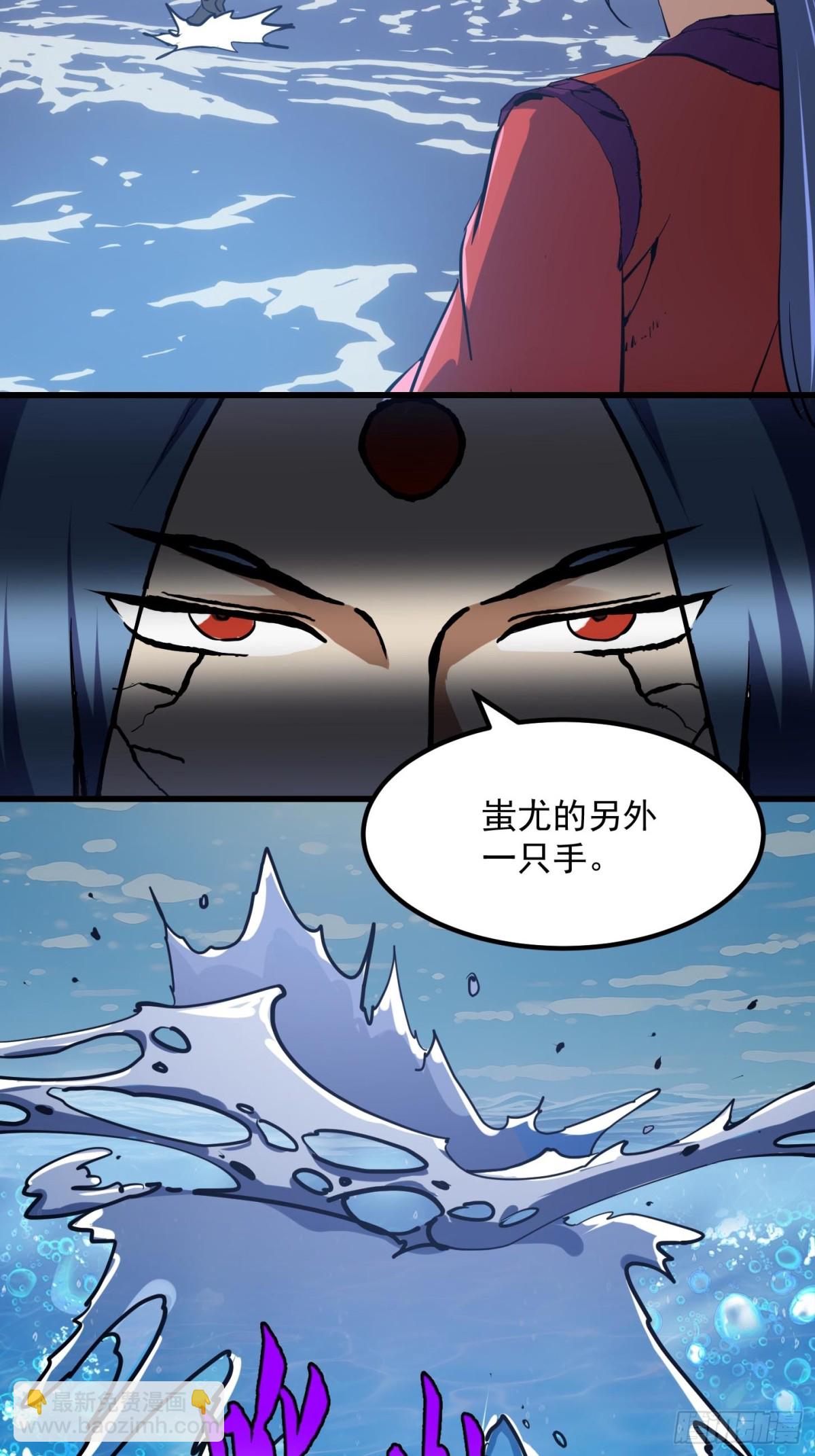 第384话 蚩尤禁地-第383话