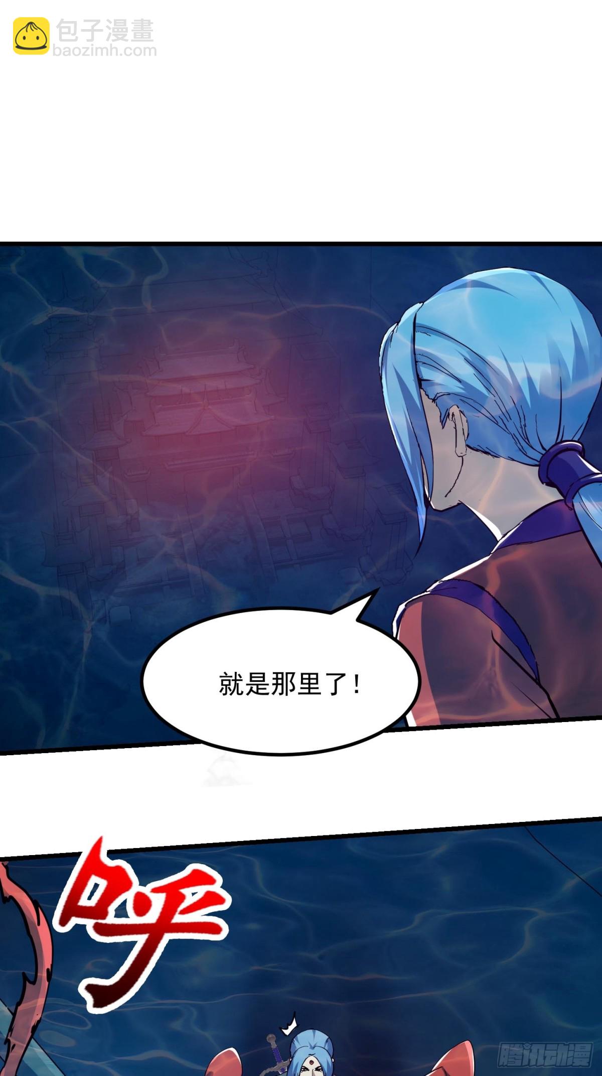 第384话 蚩尤禁地-第383话