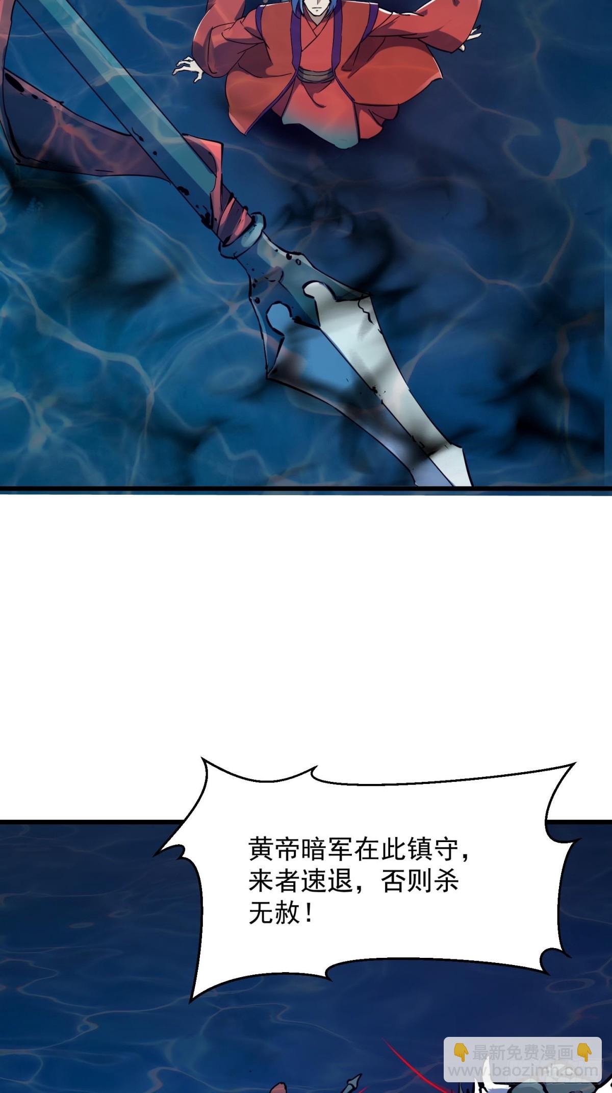 第384话 蚩尤禁地-第383话