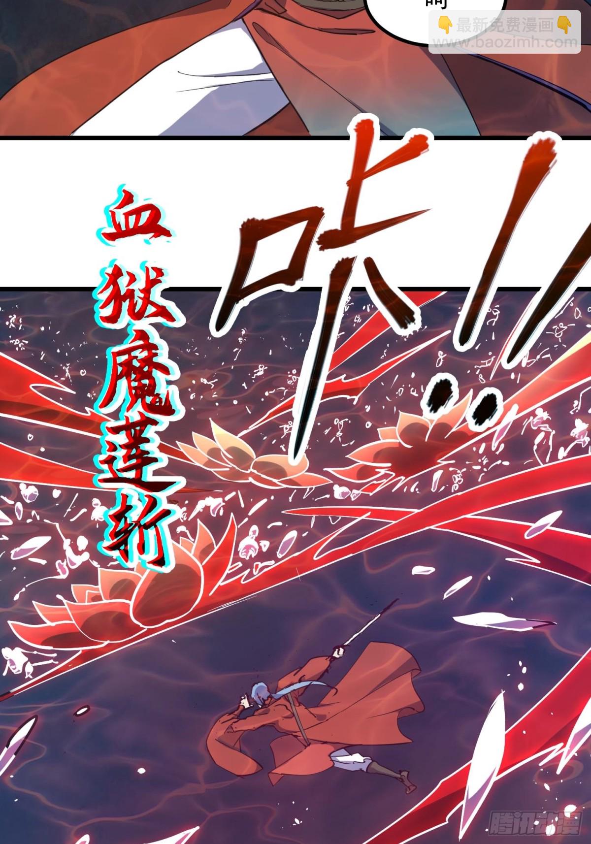 第384话 蚩尤禁地-第383话