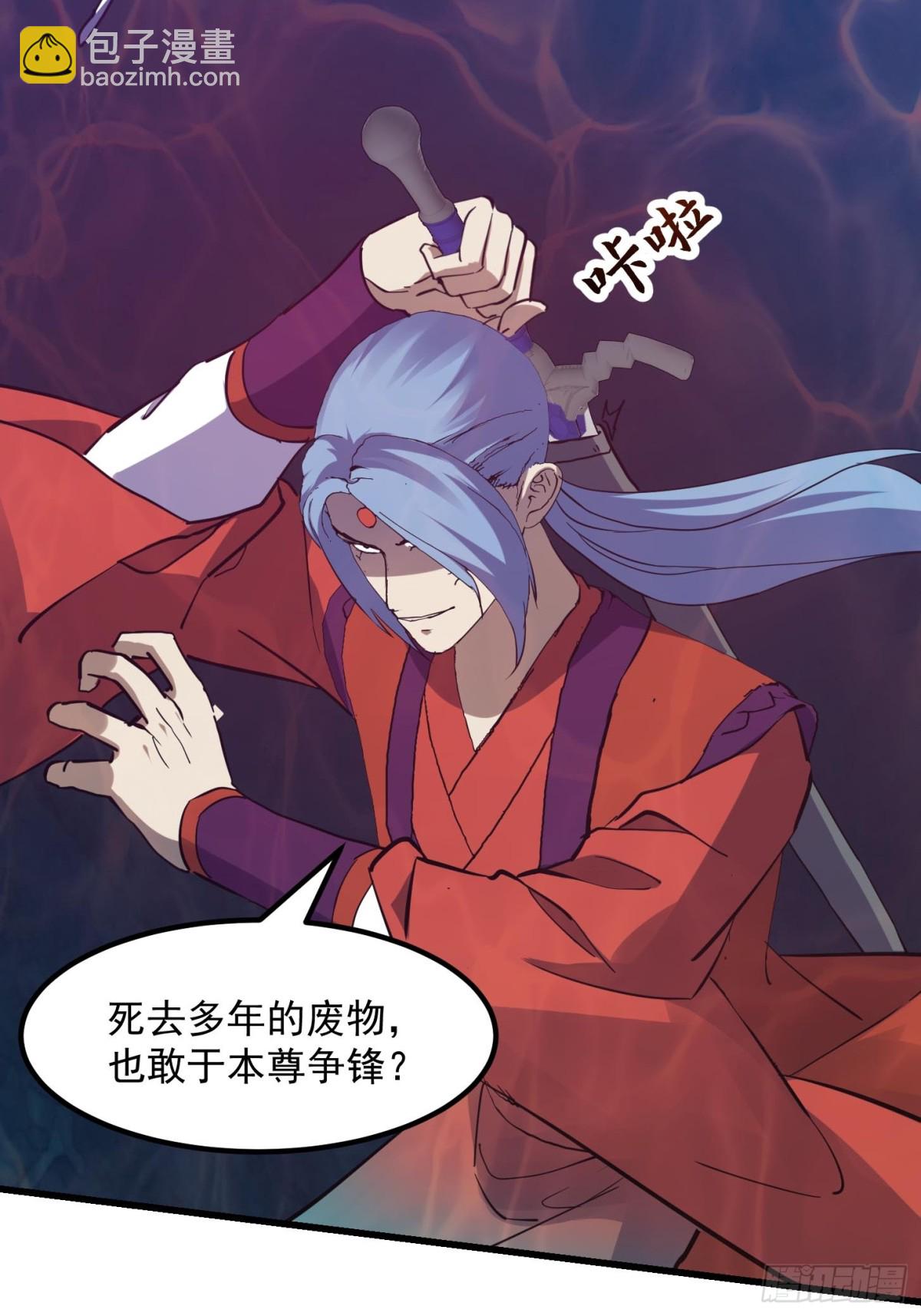 第384话 蚩尤禁地-第383话