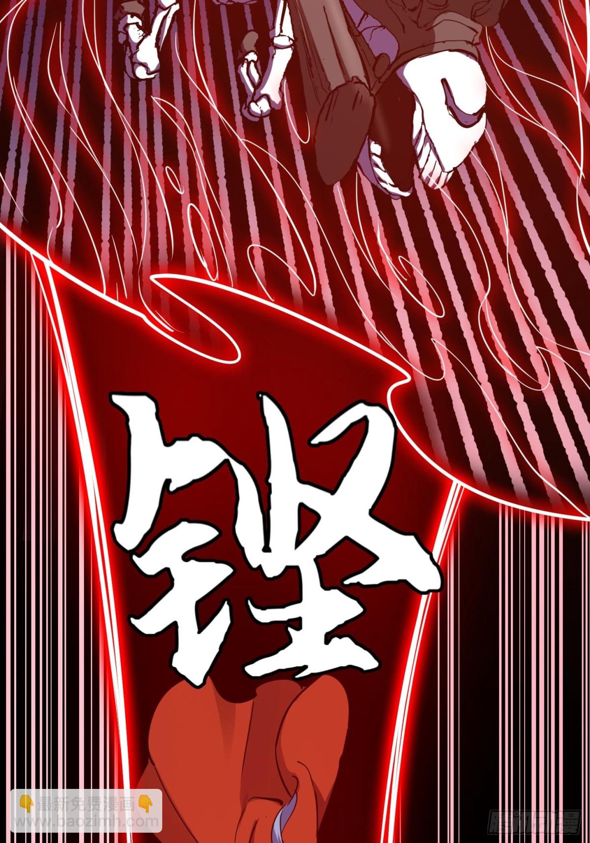 第384话 蚩尤禁地-第383话