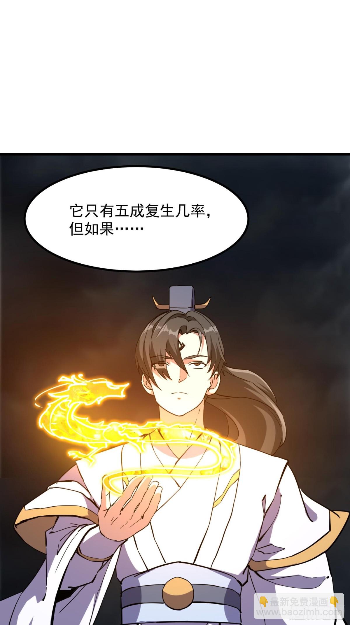 第384话 蚩尤禁地-第383话