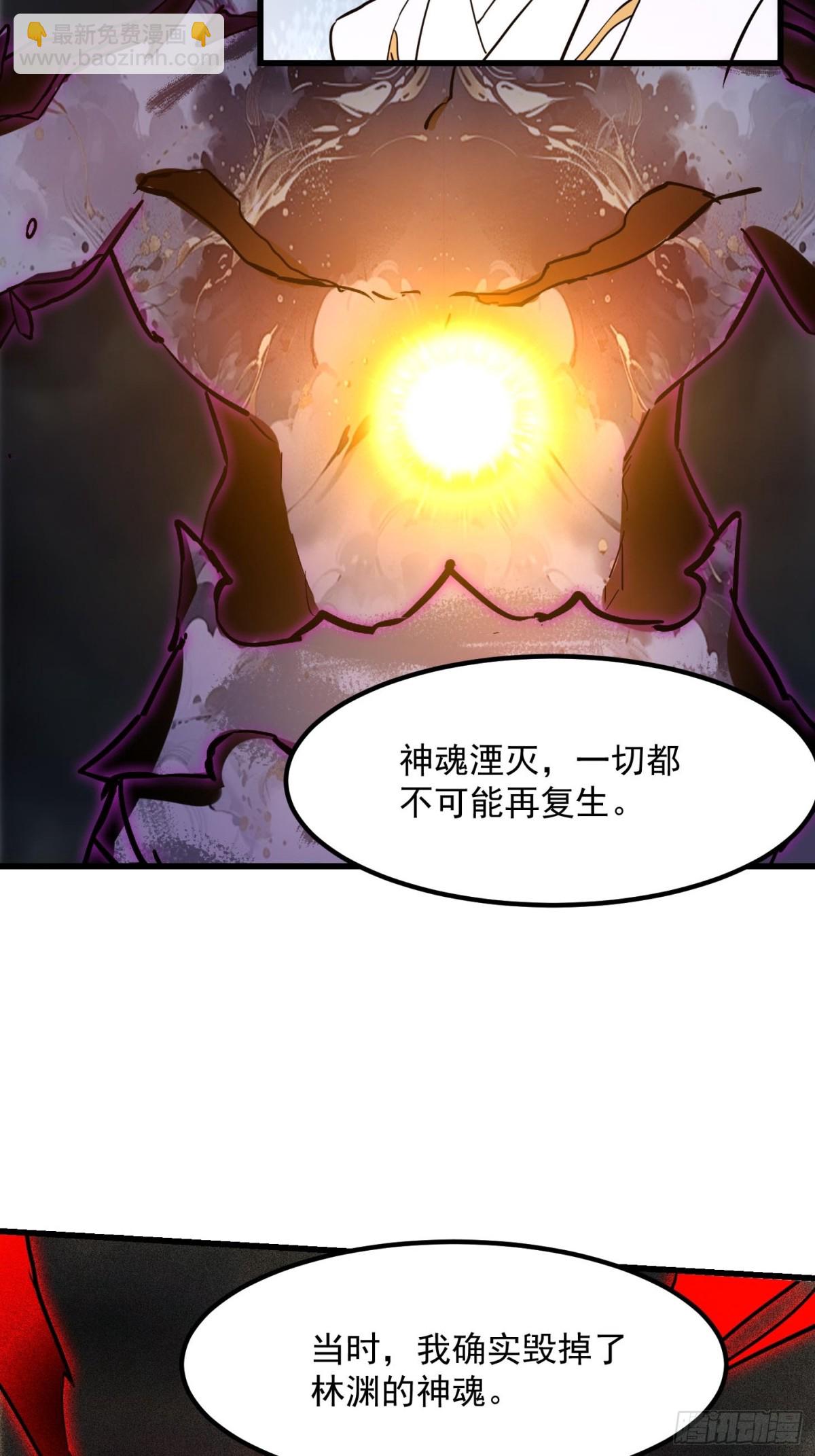 第384话 蚩尤禁地-第383话