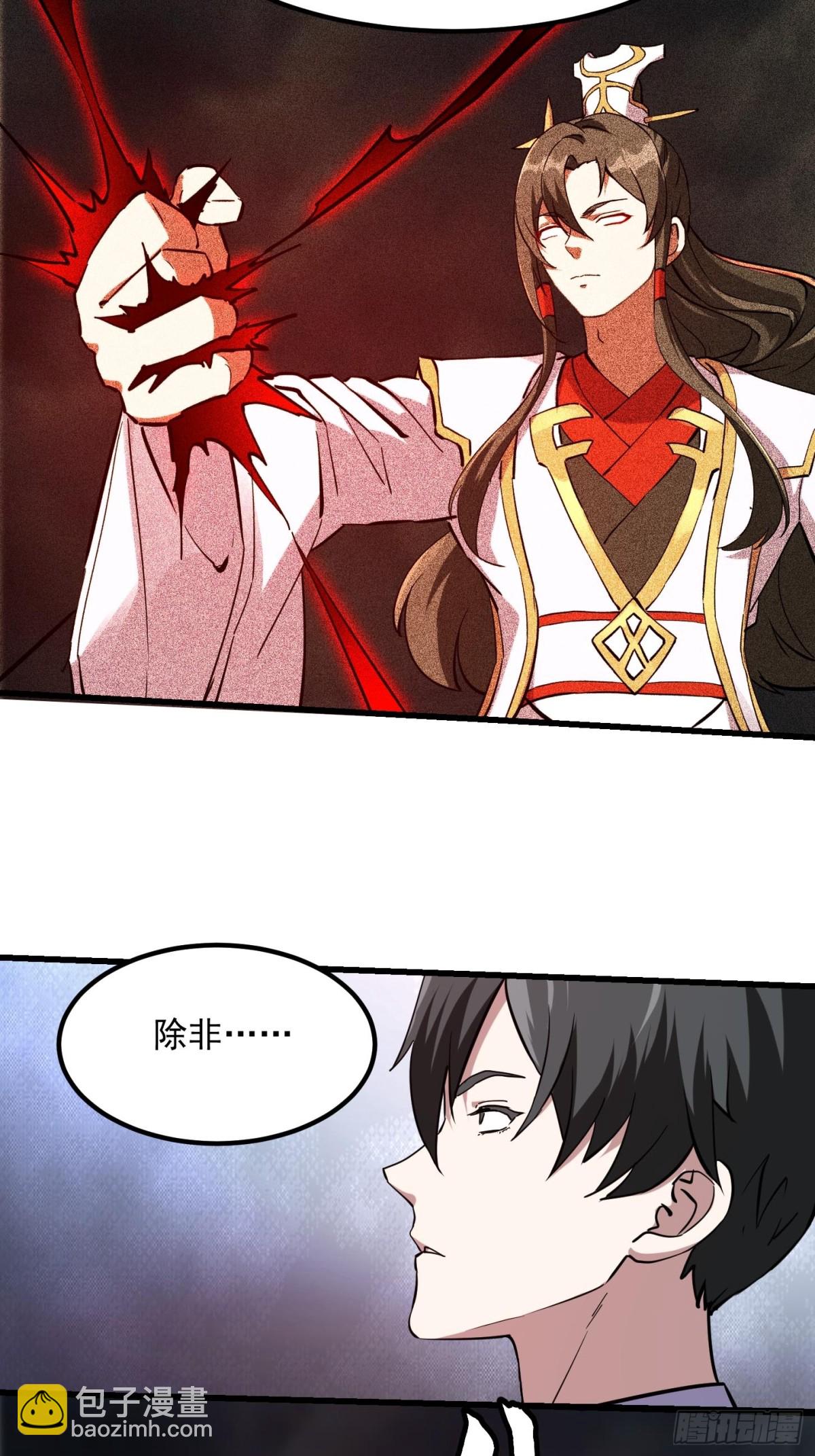 第384话 蚩尤禁地-第383话