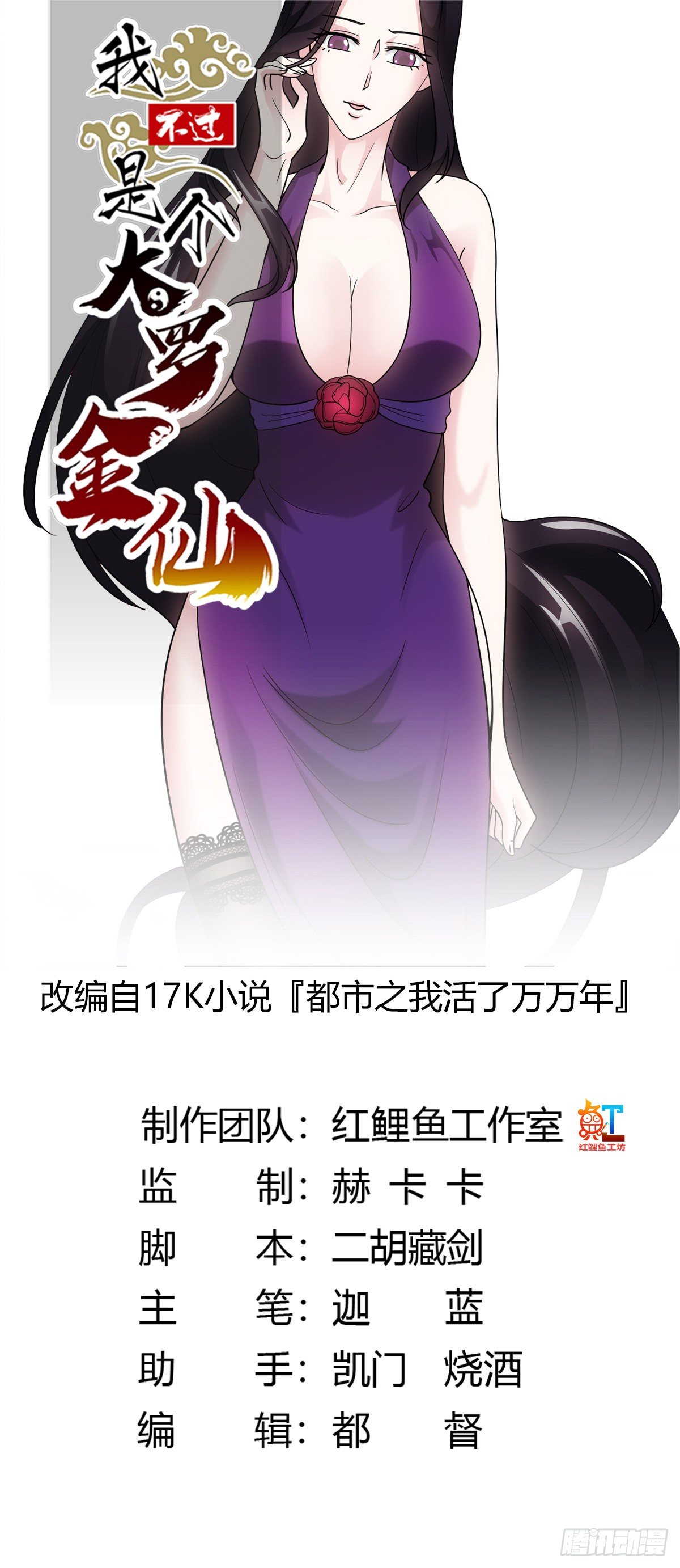 第39话 别做舔狗好吗？-第39话