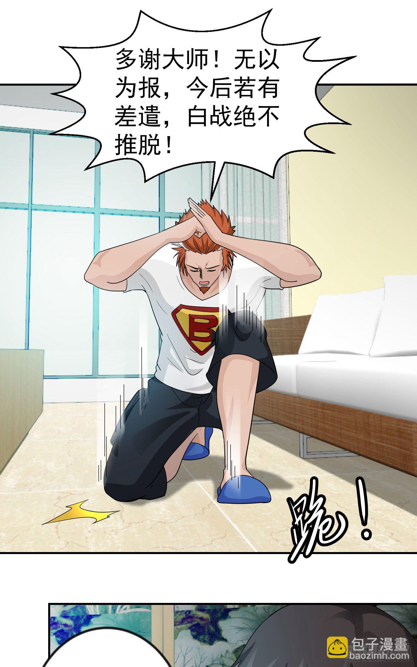 第39话 别做舔狗好吗？-第39话