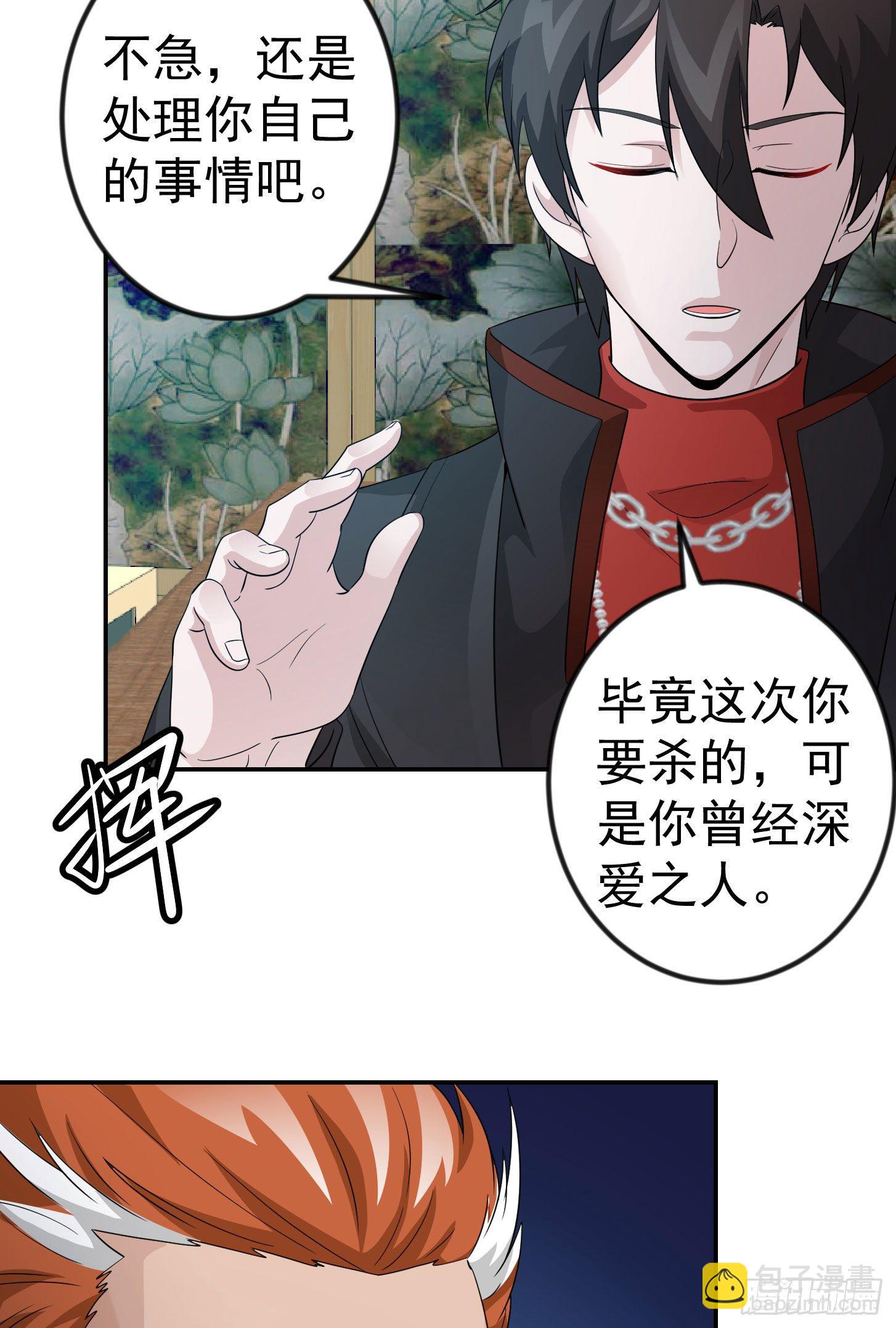 第39话 别做舔狗好吗？-第39话