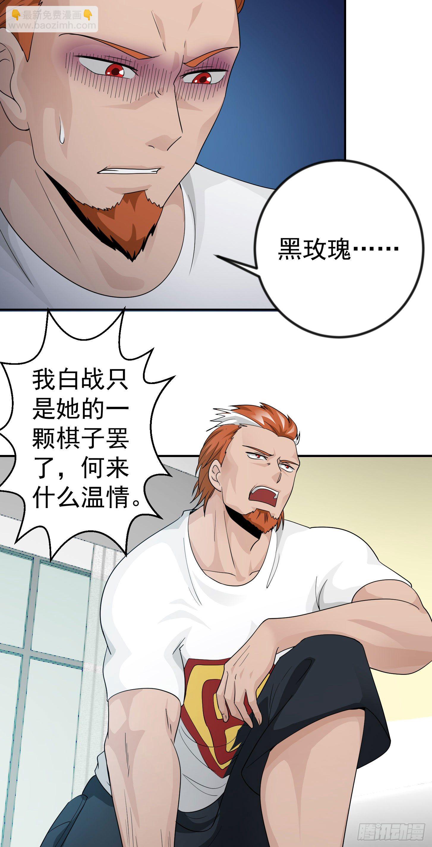 第39话 别做舔狗好吗？-第39话