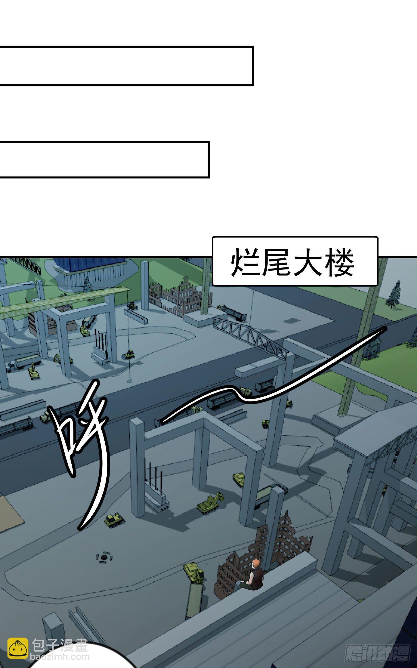 第39话 别做舔狗好吗？-第39话